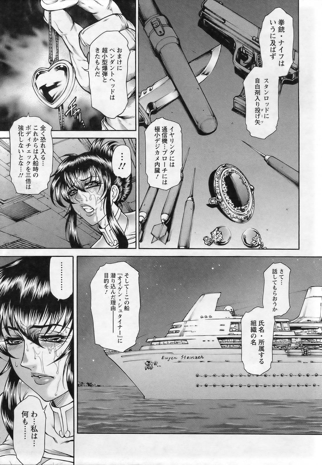 ANGEL 倶楽部 2007年3月号