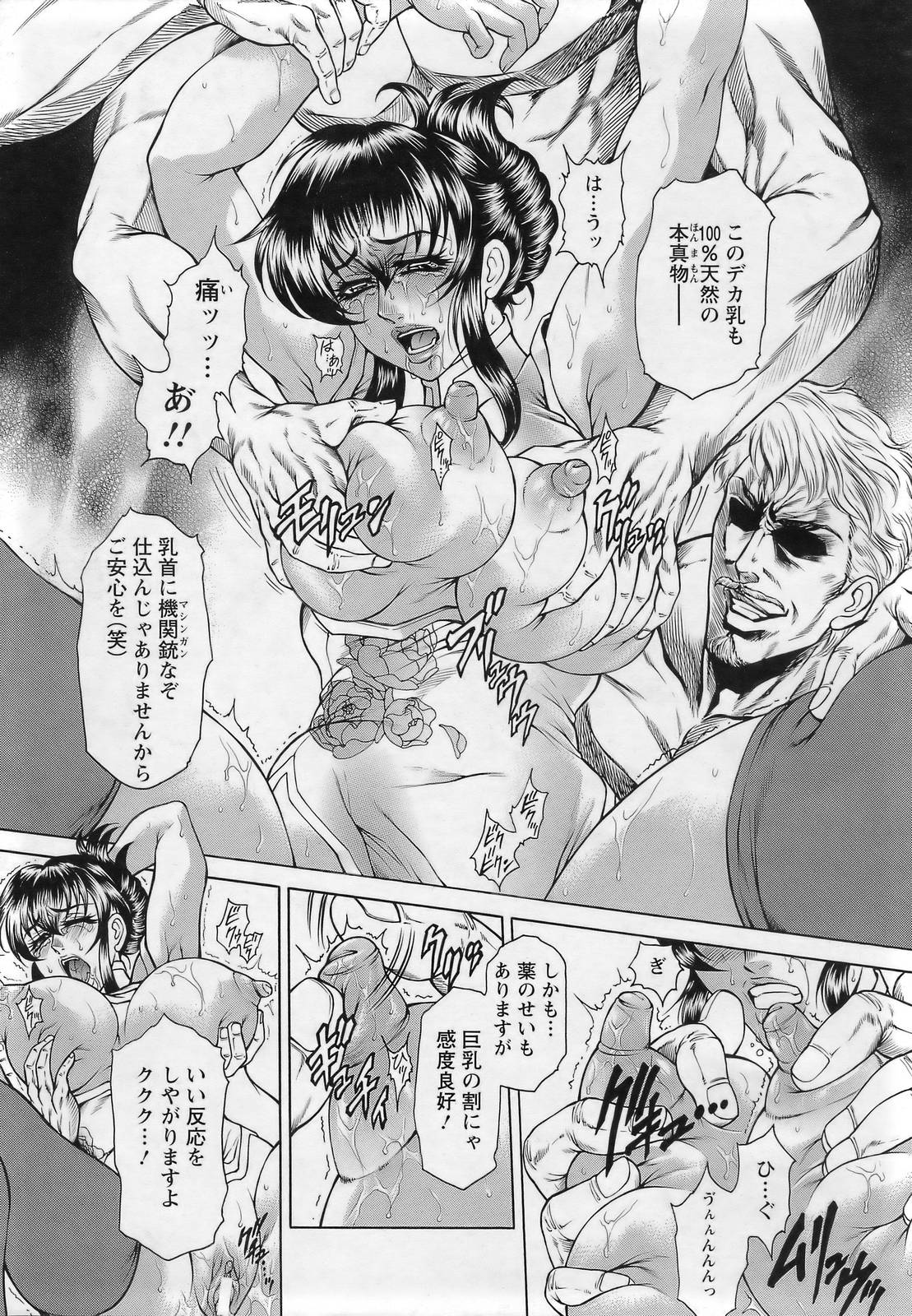 ANGEL 倶楽部 2007年3月号