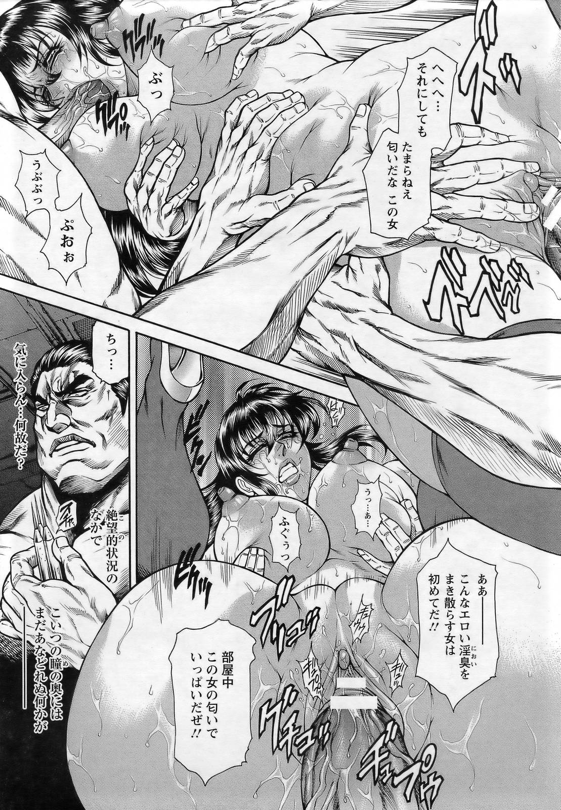 ANGEL 倶楽部 2007年3月号