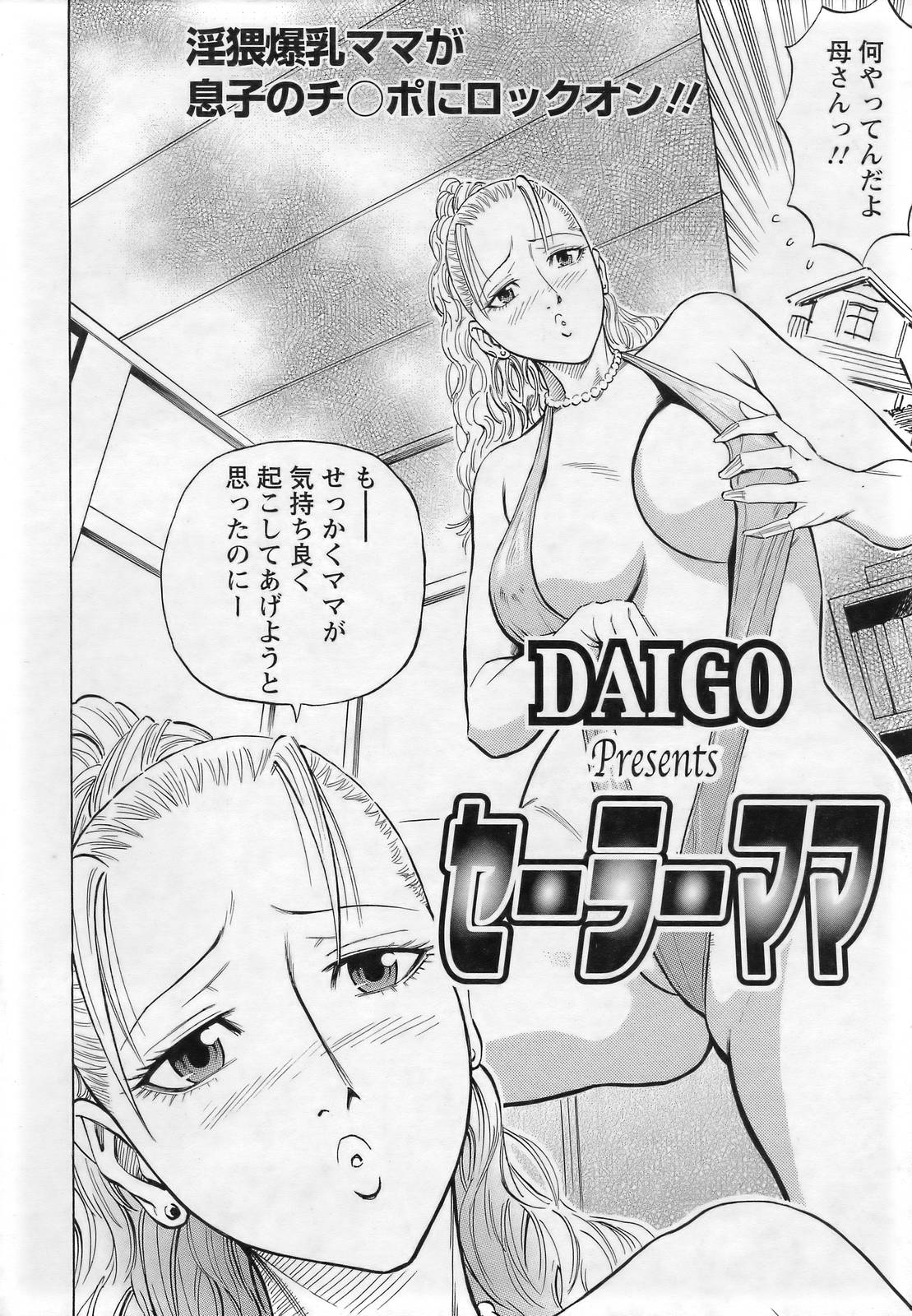ANGEL 倶楽部 2007年3月号