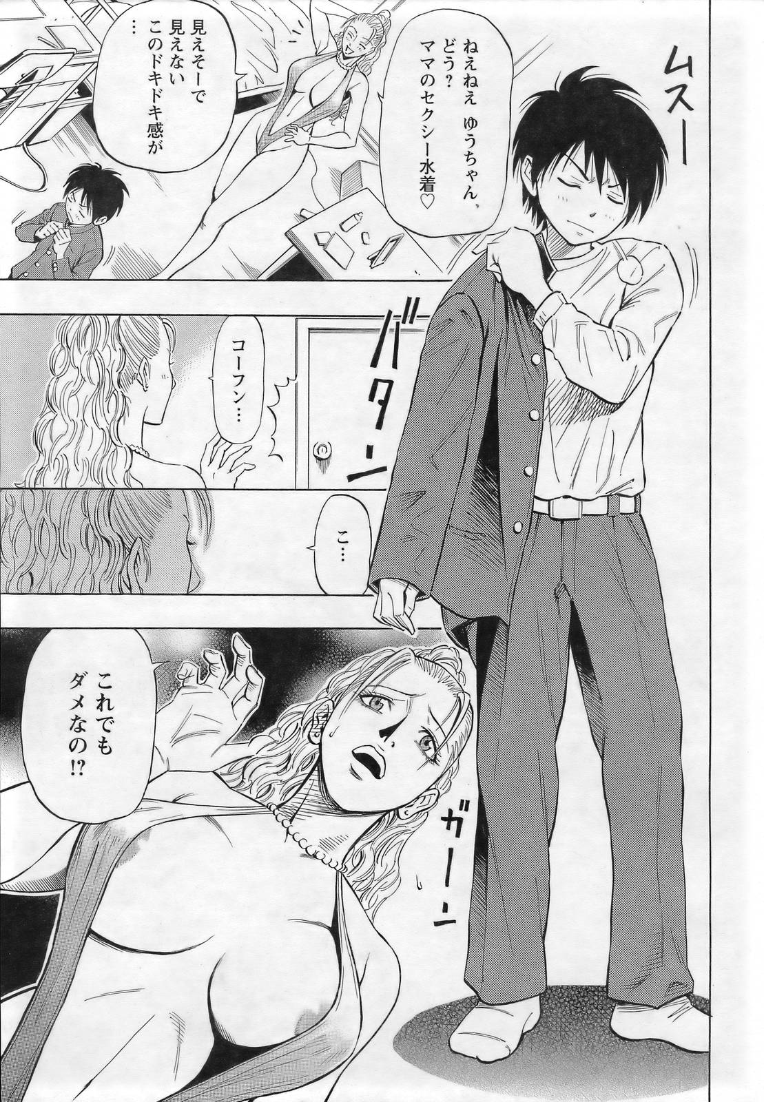 ANGEL 倶楽部 2007年3月号
