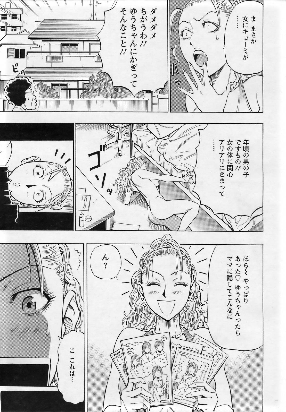 ANGEL 倶楽部 2007年3月号