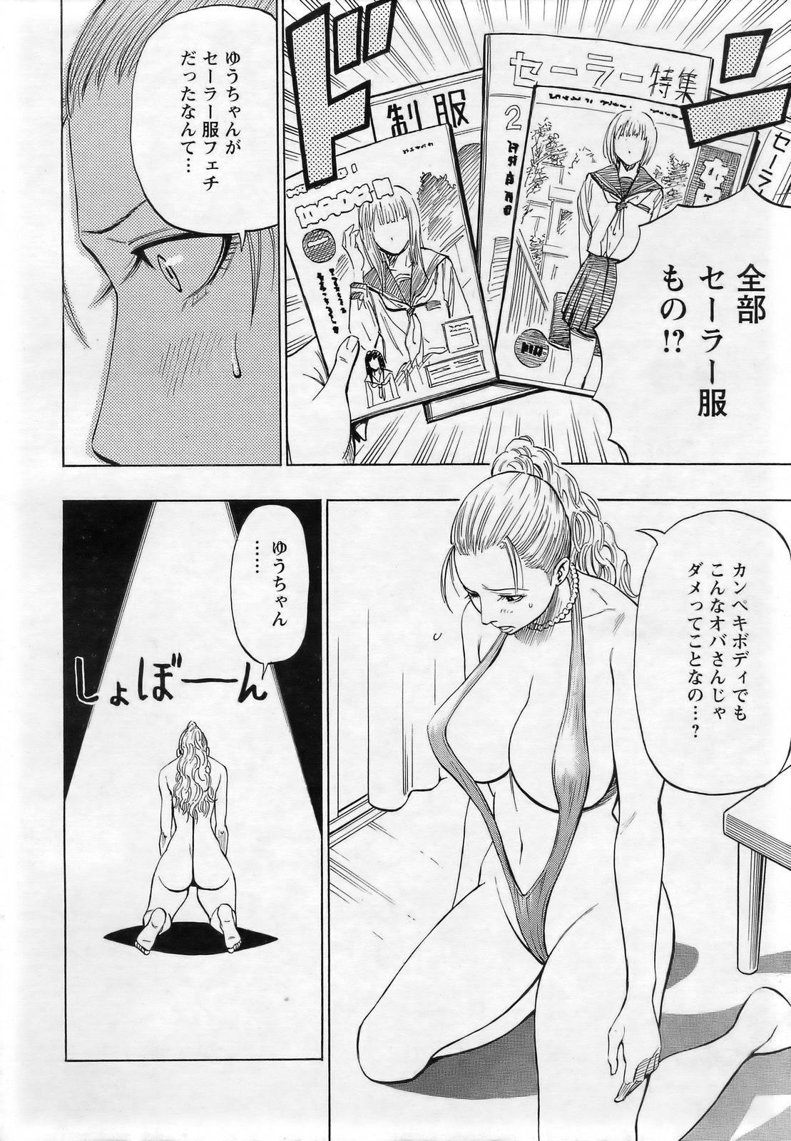 ANGEL 倶楽部 2007年3月号