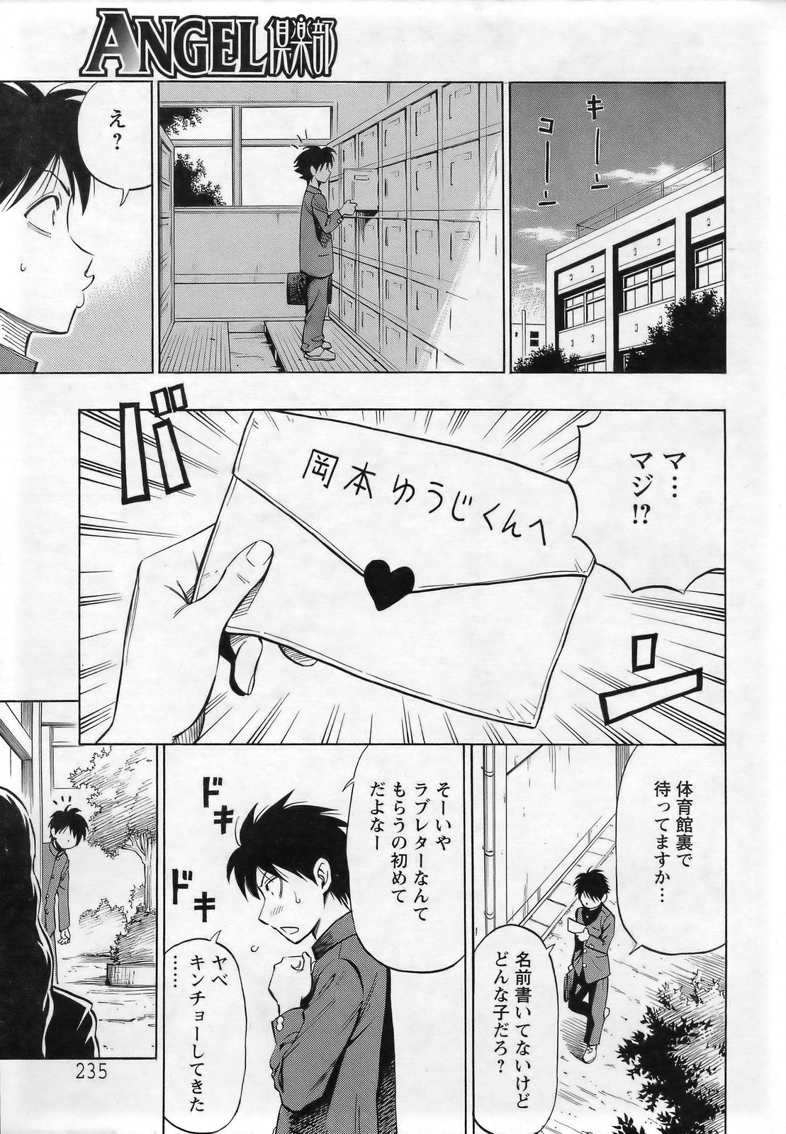 ANGEL 倶楽部 2007年3月号