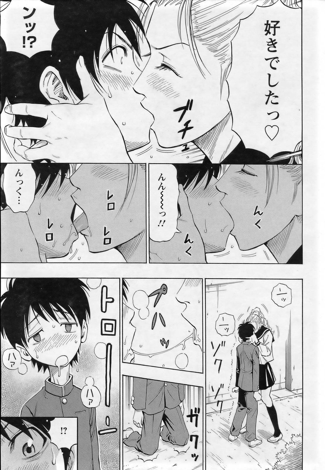 ANGEL 倶楽部 2007年3月号