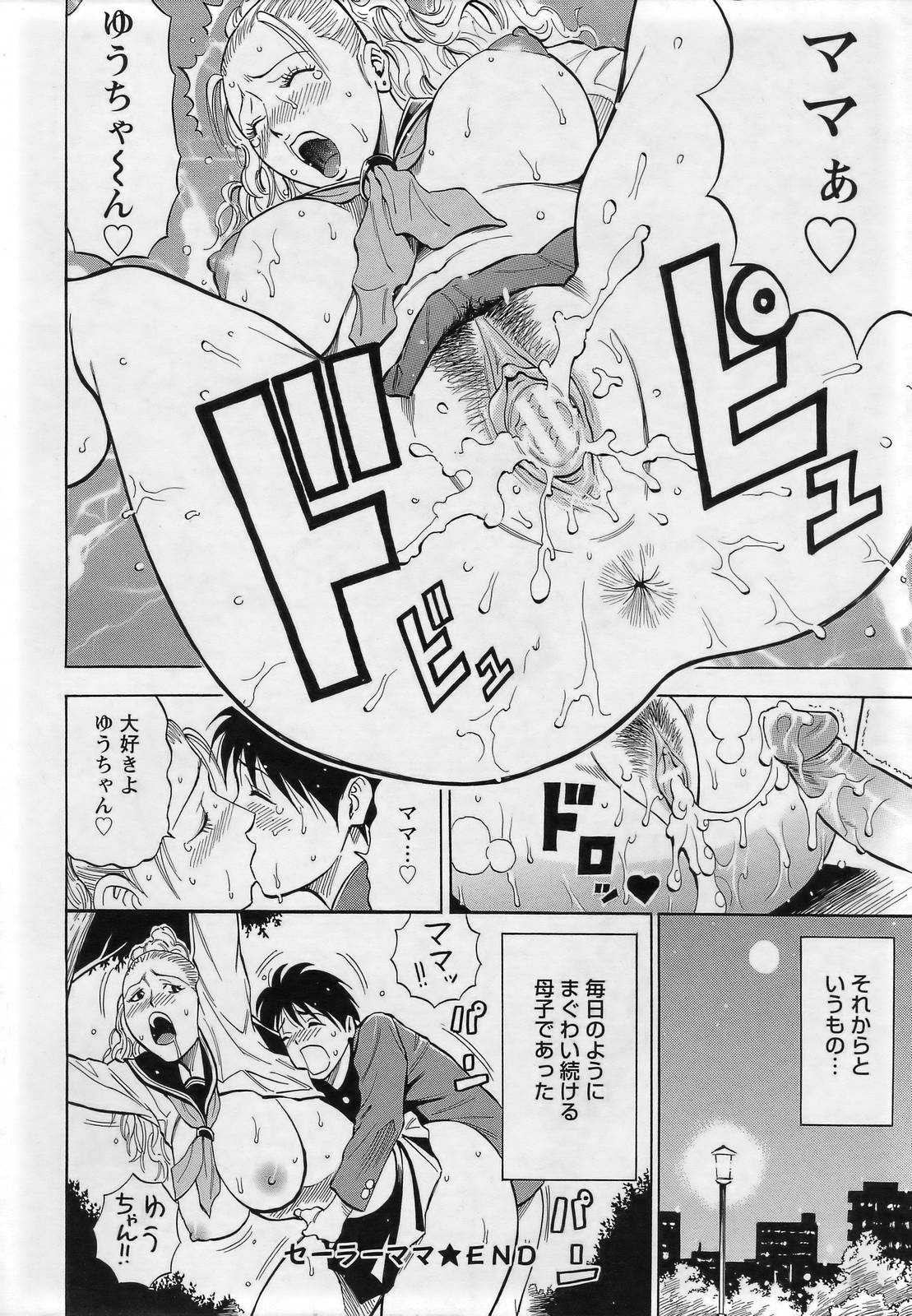 ANGEL 倶楽部 2007年3月号