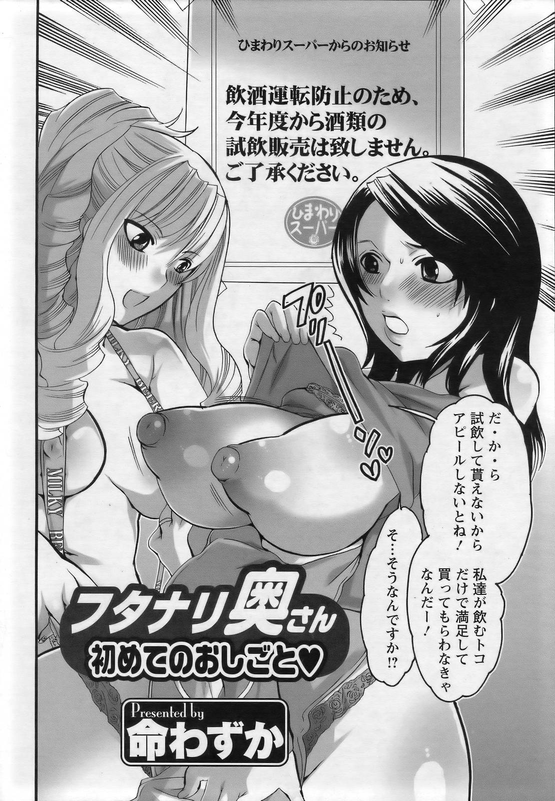 ANGEL 倶楽部 2007年3月号