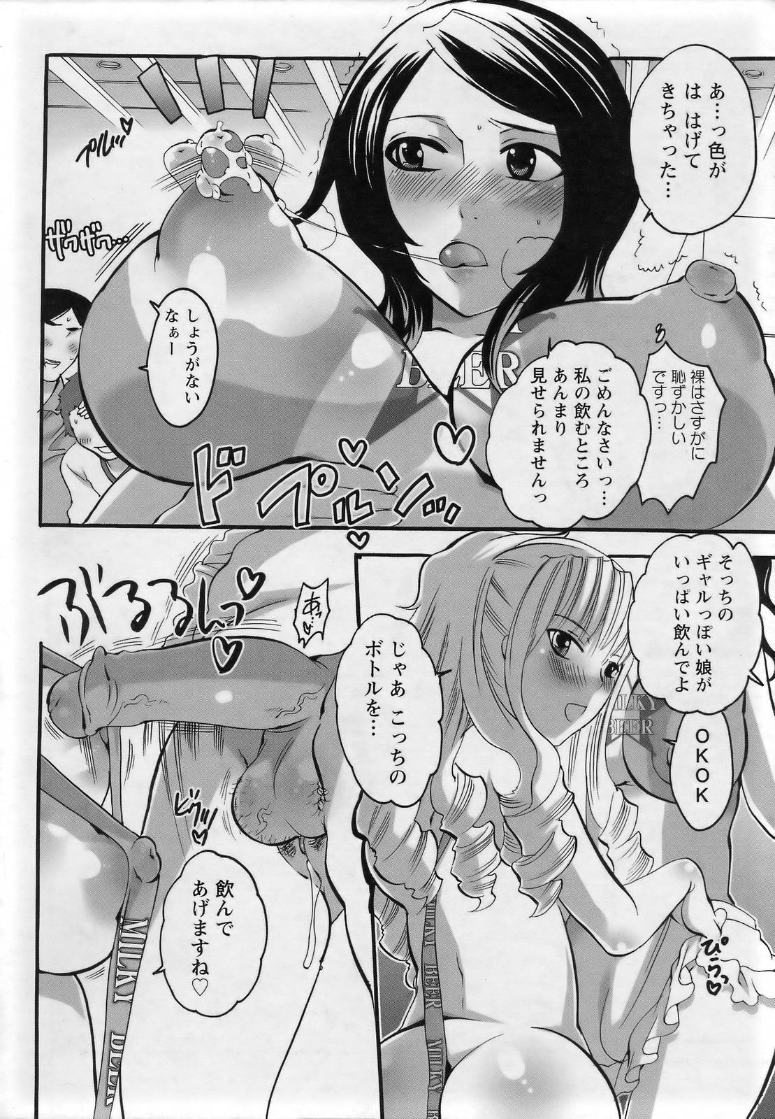 ANGEL 倶楽部 2007年3月号