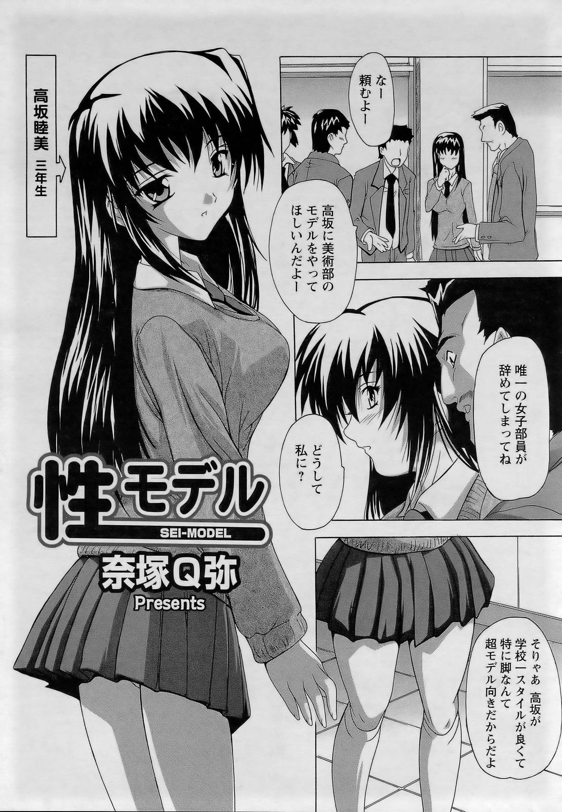 ANGEL 倶楽部 2007年3月号