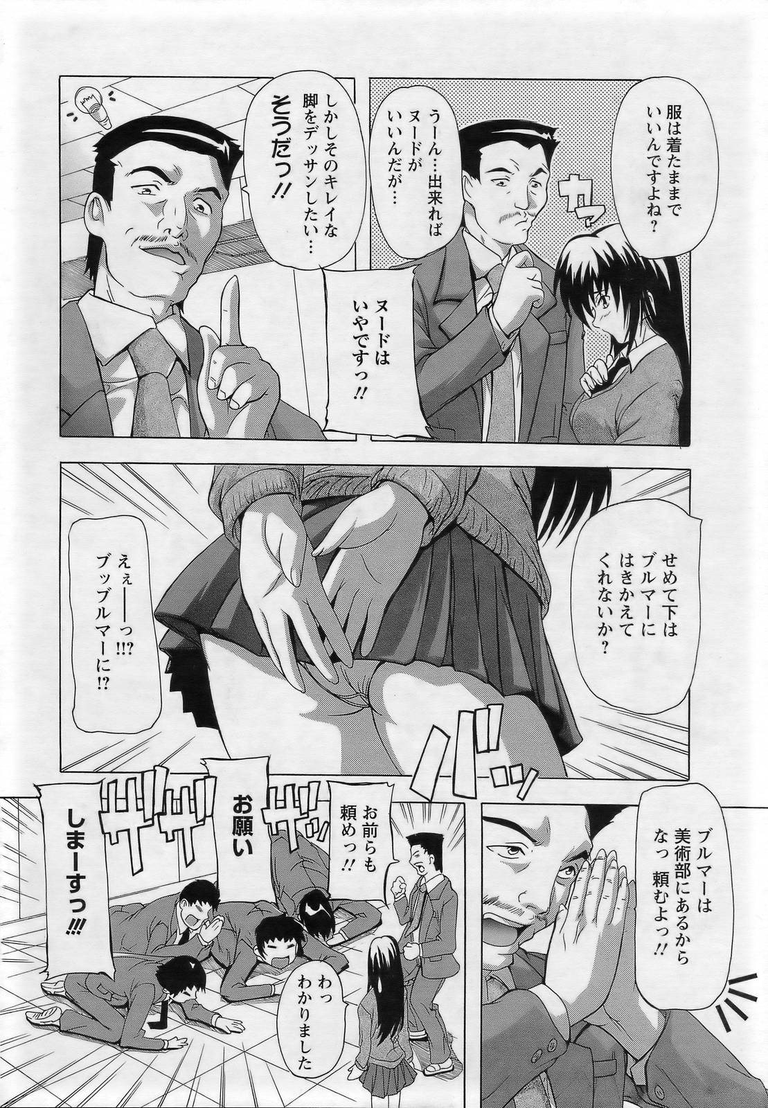 ANGEL 倶楽部 2007年3月号