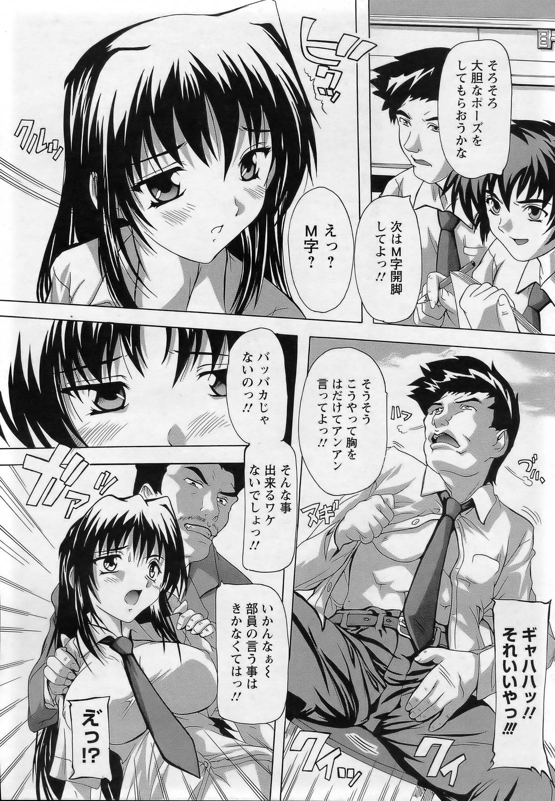 ANGEL 倶楽部 2007年3月号