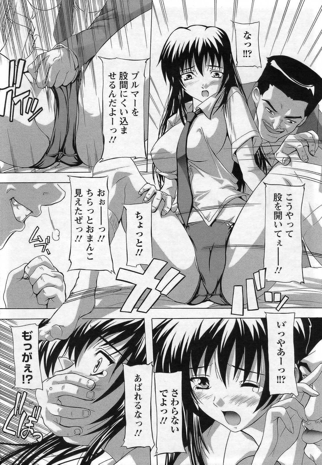ANGEL 倶楽部 2007年3月号
