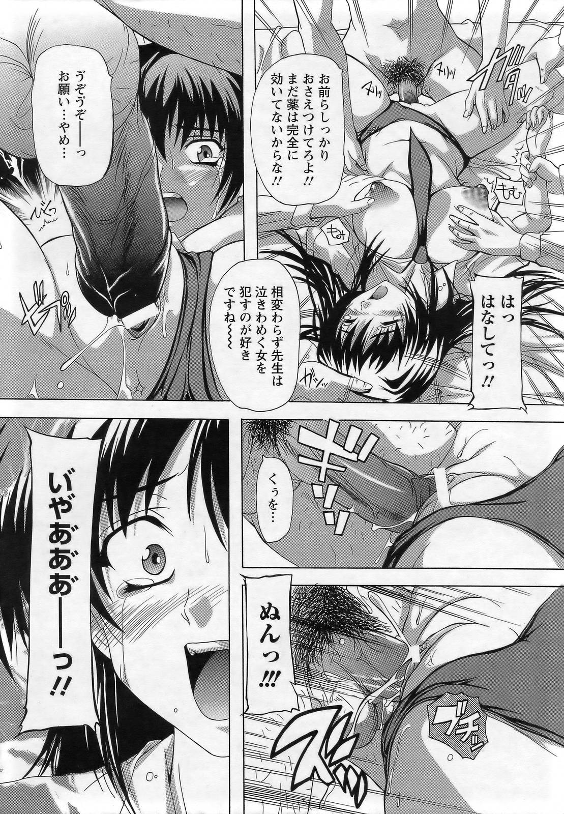 ANGEL 倶楽部 2007年3月号