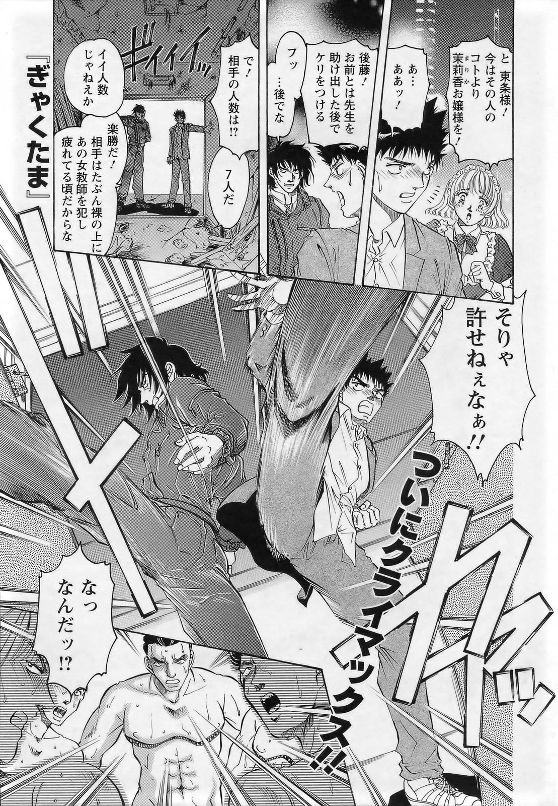 ANGEL 倶楽部 2007年3月号