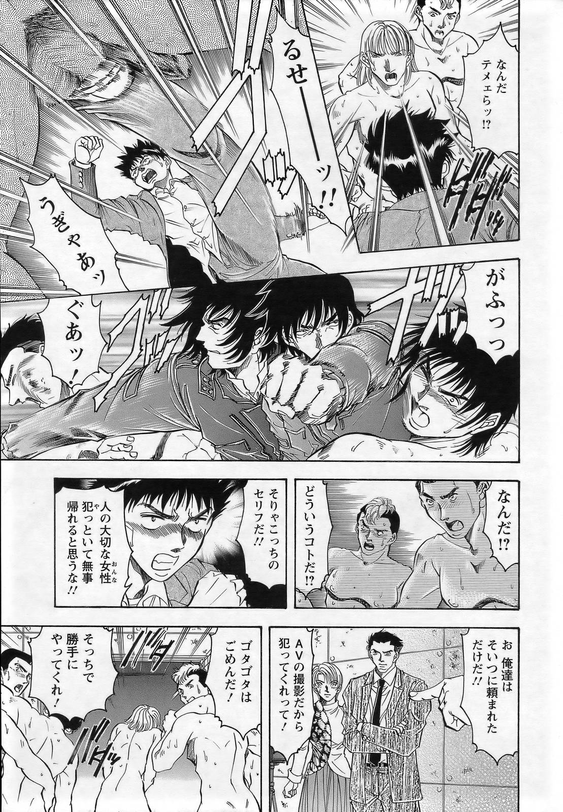 ANGEL 倶楽部 2007年3月号