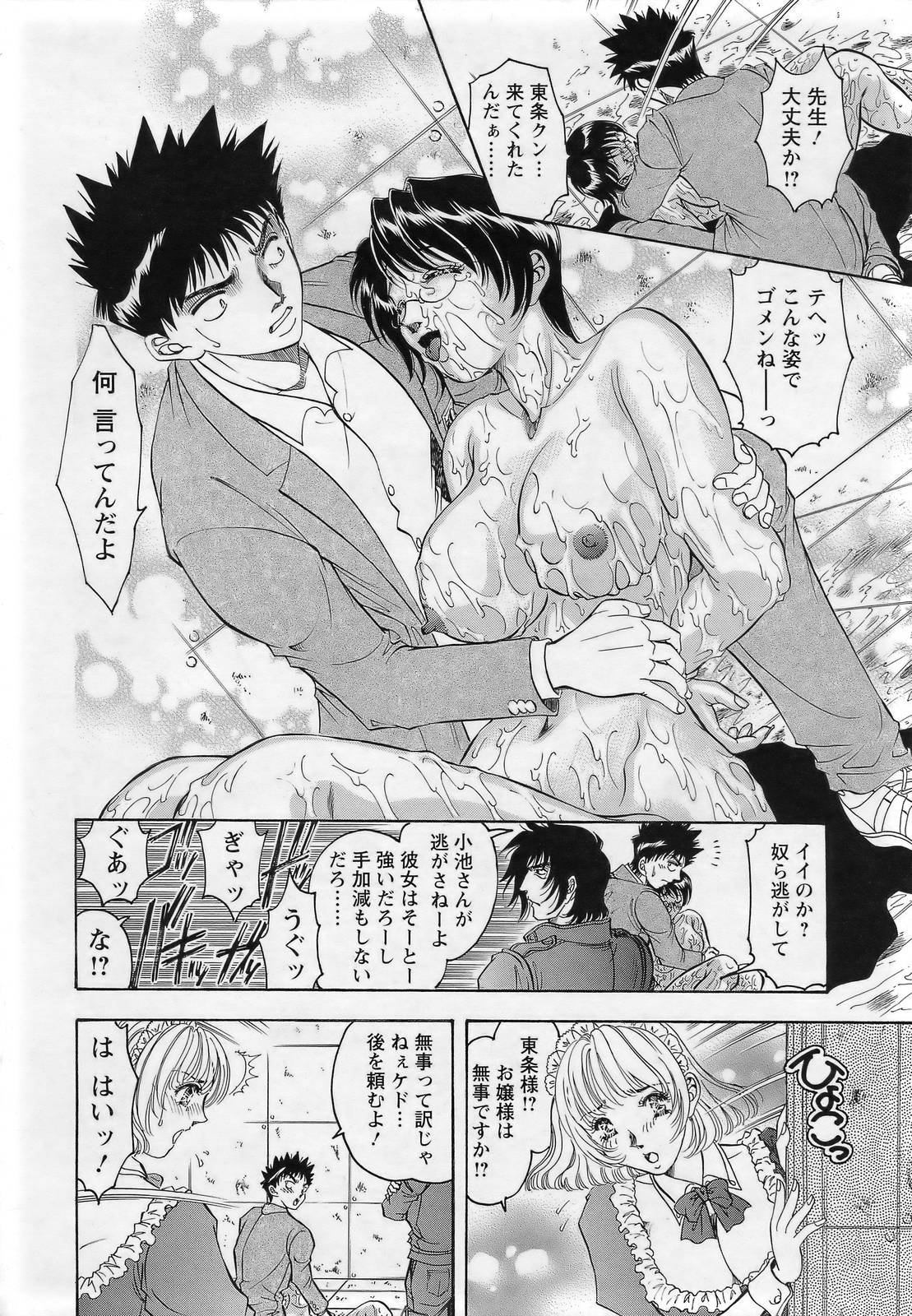 ANGEL 倶楽部 2007年3月号