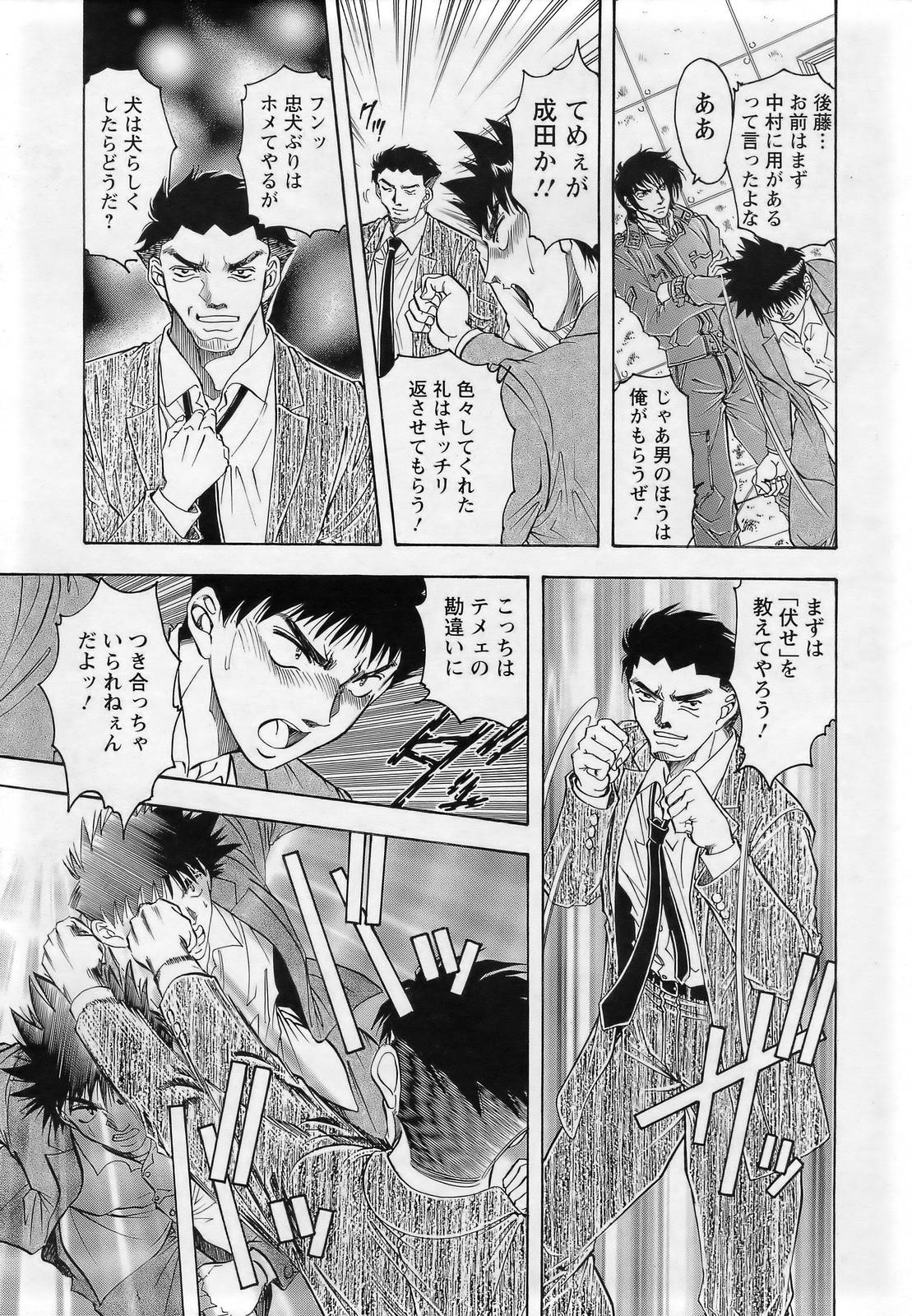 ANGEL 倶楽部 2007年3月号