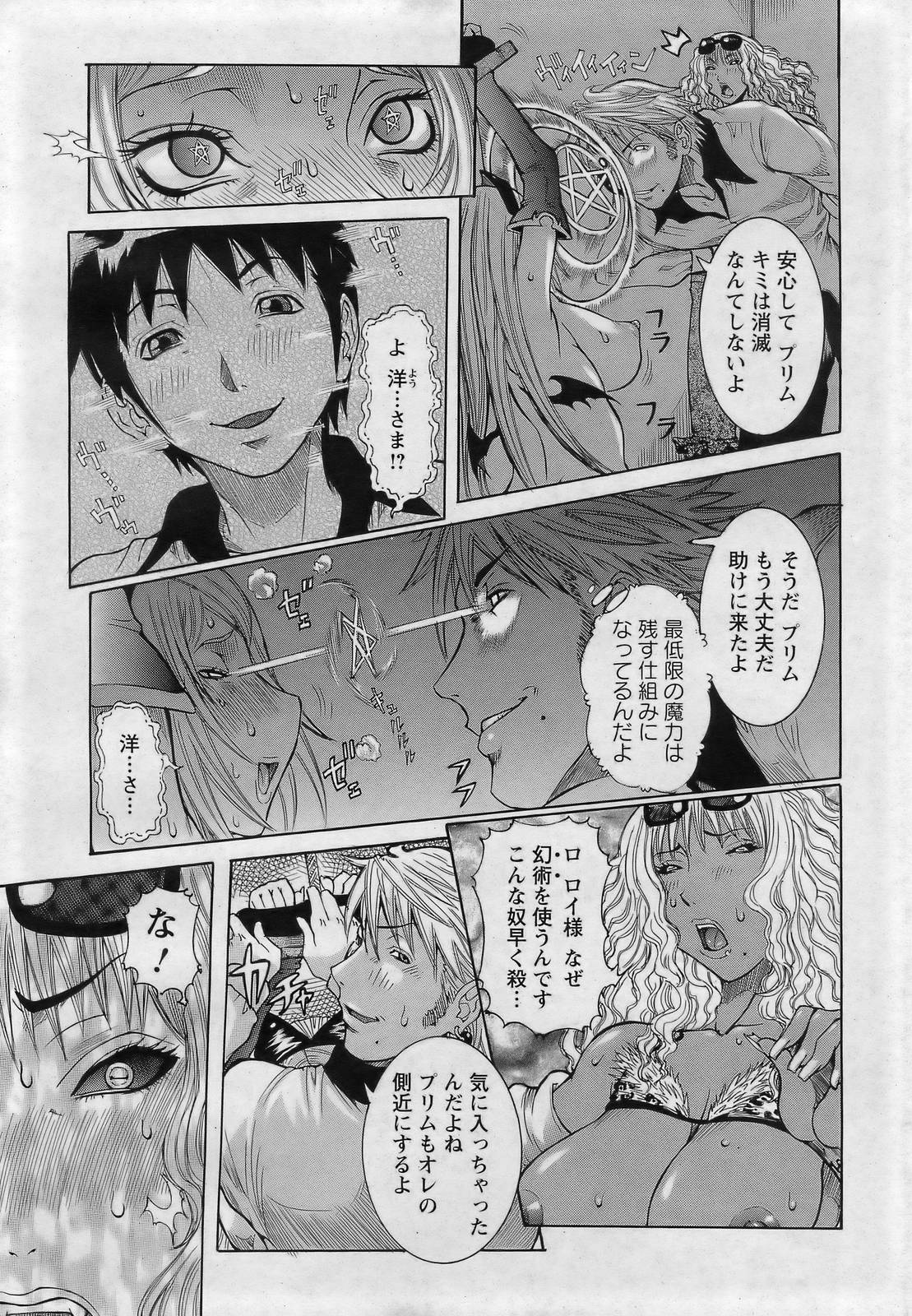 ANGEL 倶楽部 2007年3月号