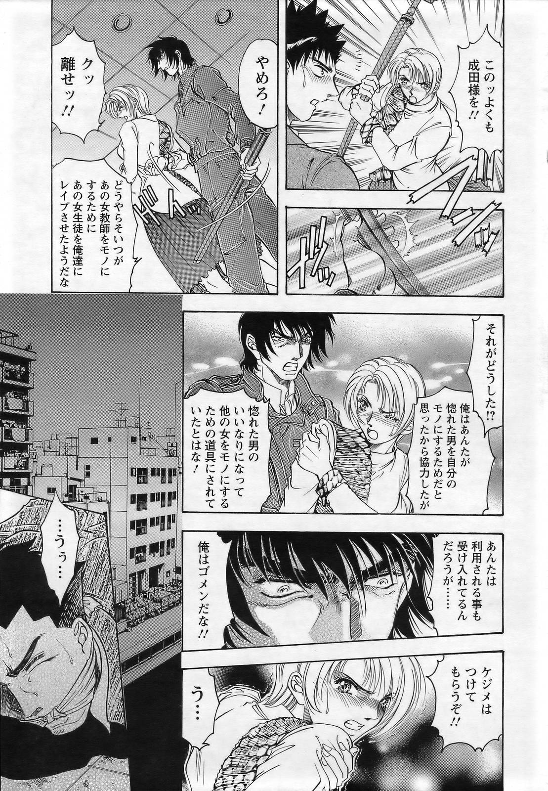 ANGEL 倶楽部 2007年3月号
