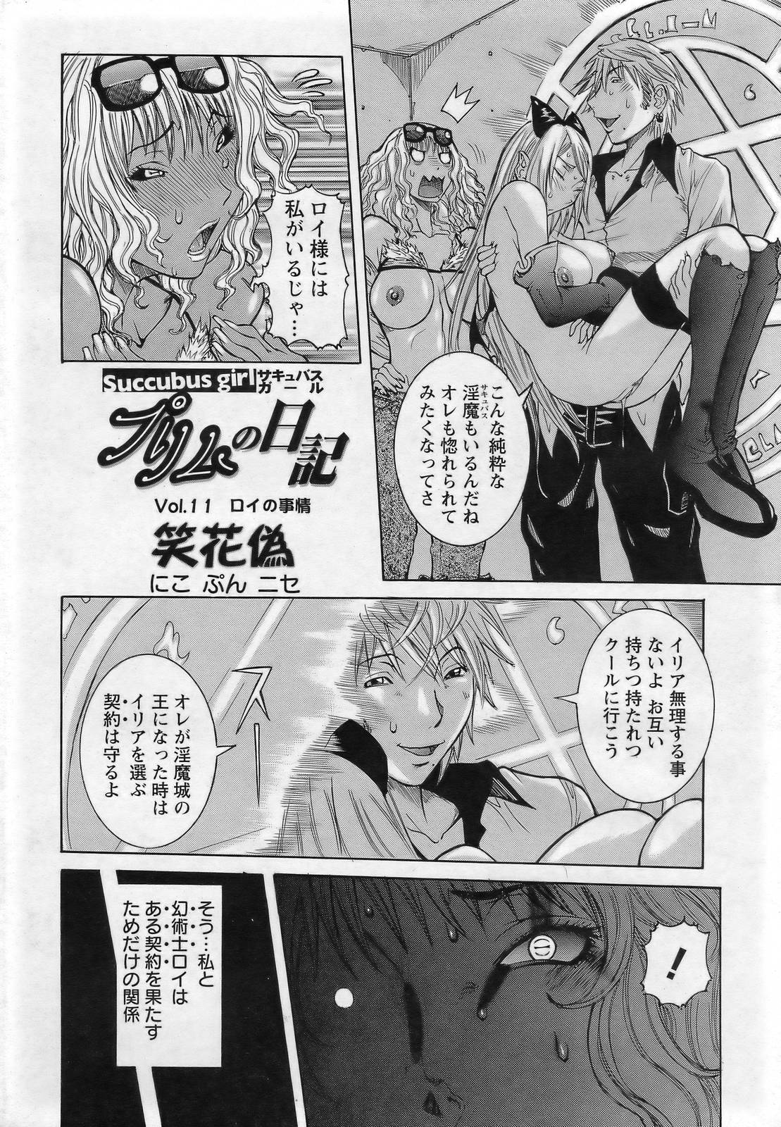 ANGEL 倶楽部 2007年3月号