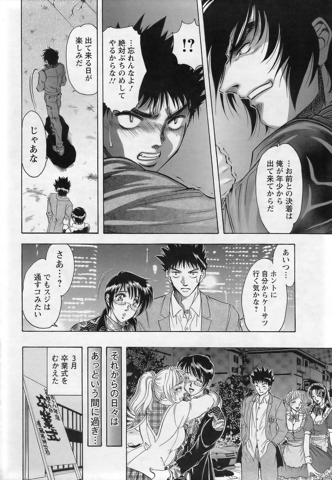ANGEL 倶楽部 2007年3月号