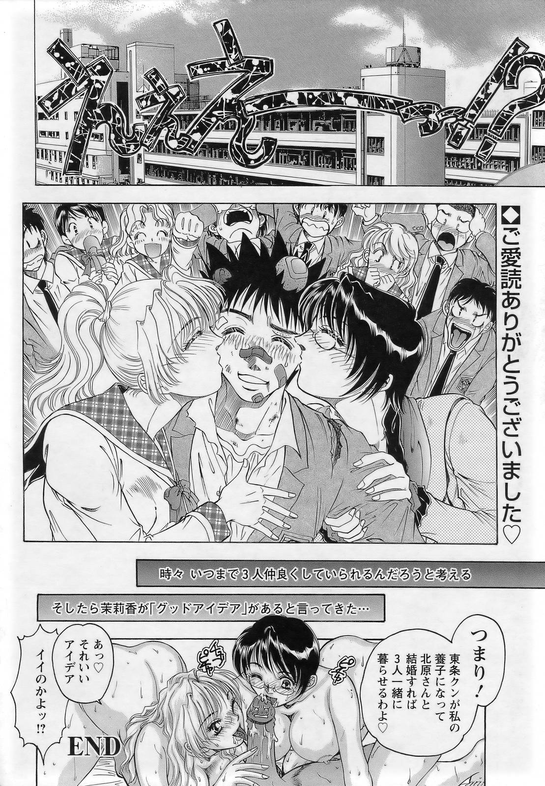 ANGEL 倶楽部 2007年3月号