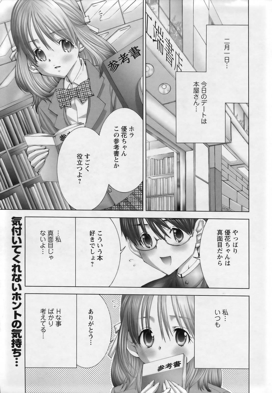 ANGEL 倶楽部 2007年3月号