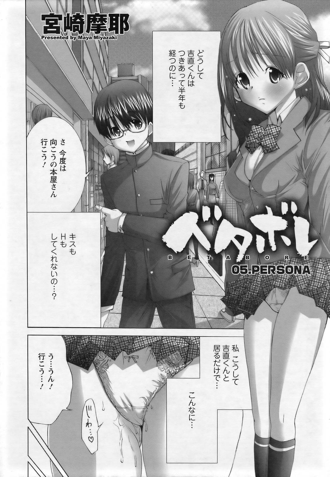 ANGEL 倶楽部 2007年3月号
