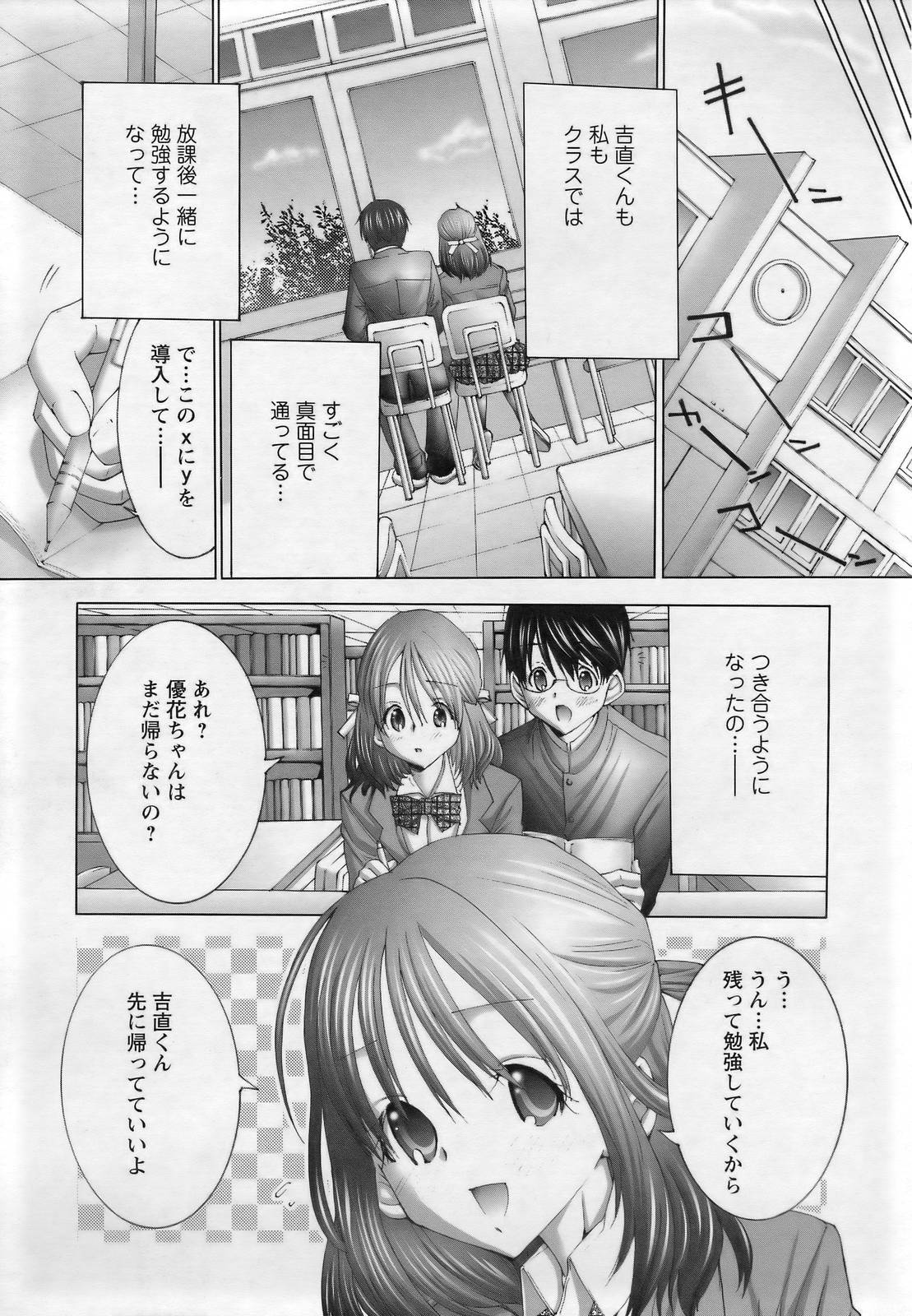 ANGEL 倶楽部 2007年3月号