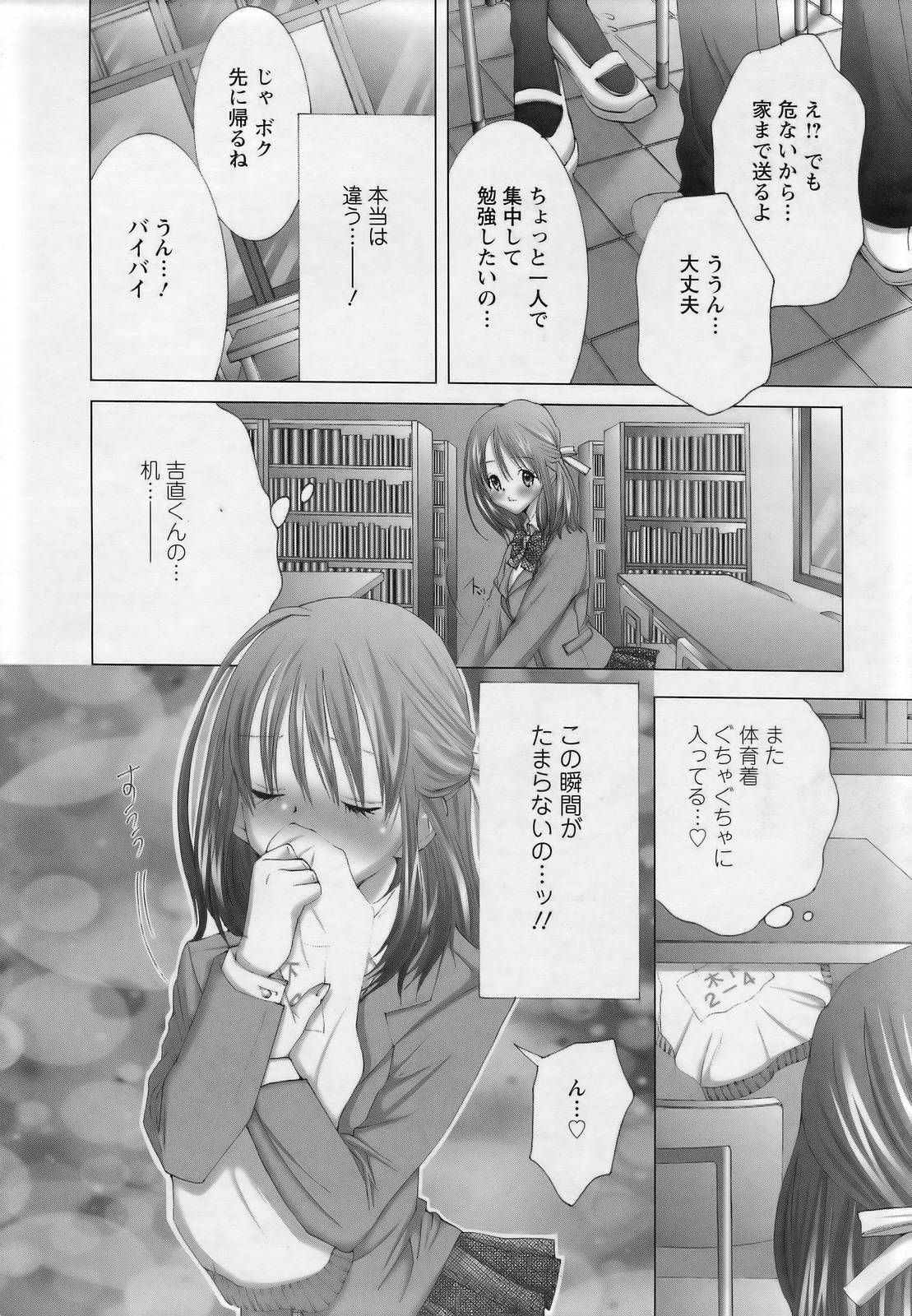 ANGEL 倶楽部 2007年3月号