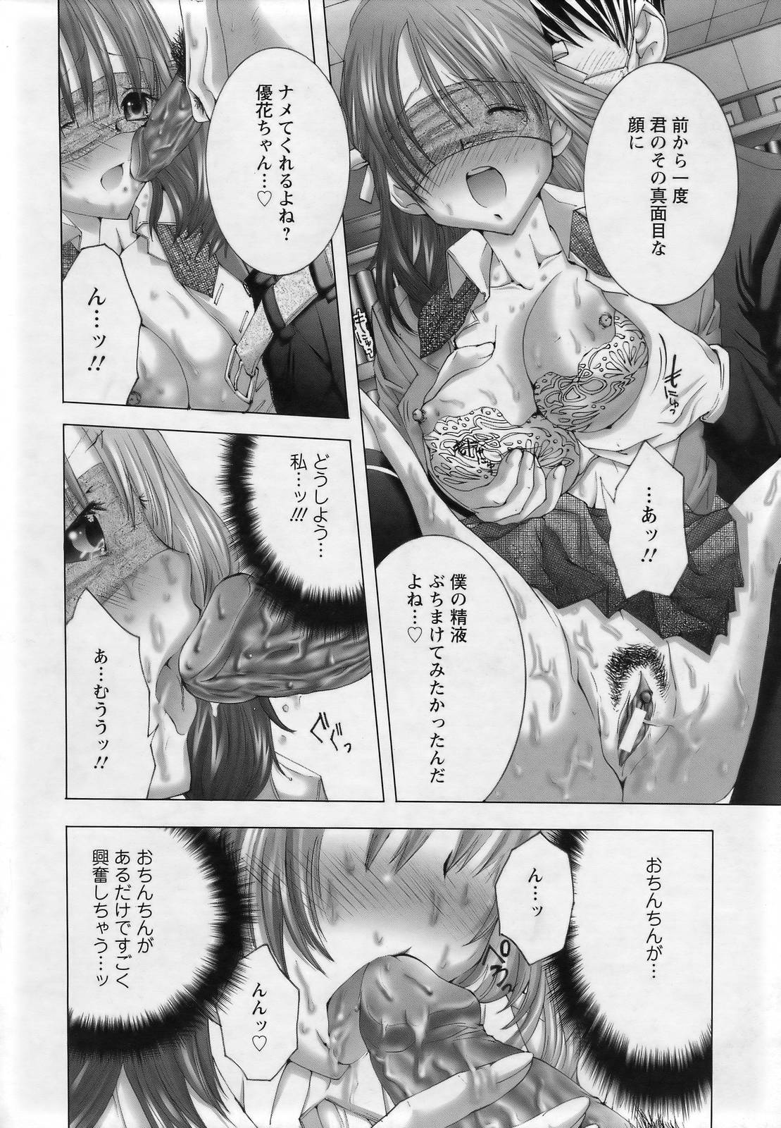 ANGEL 倶楽部 2007年3月号