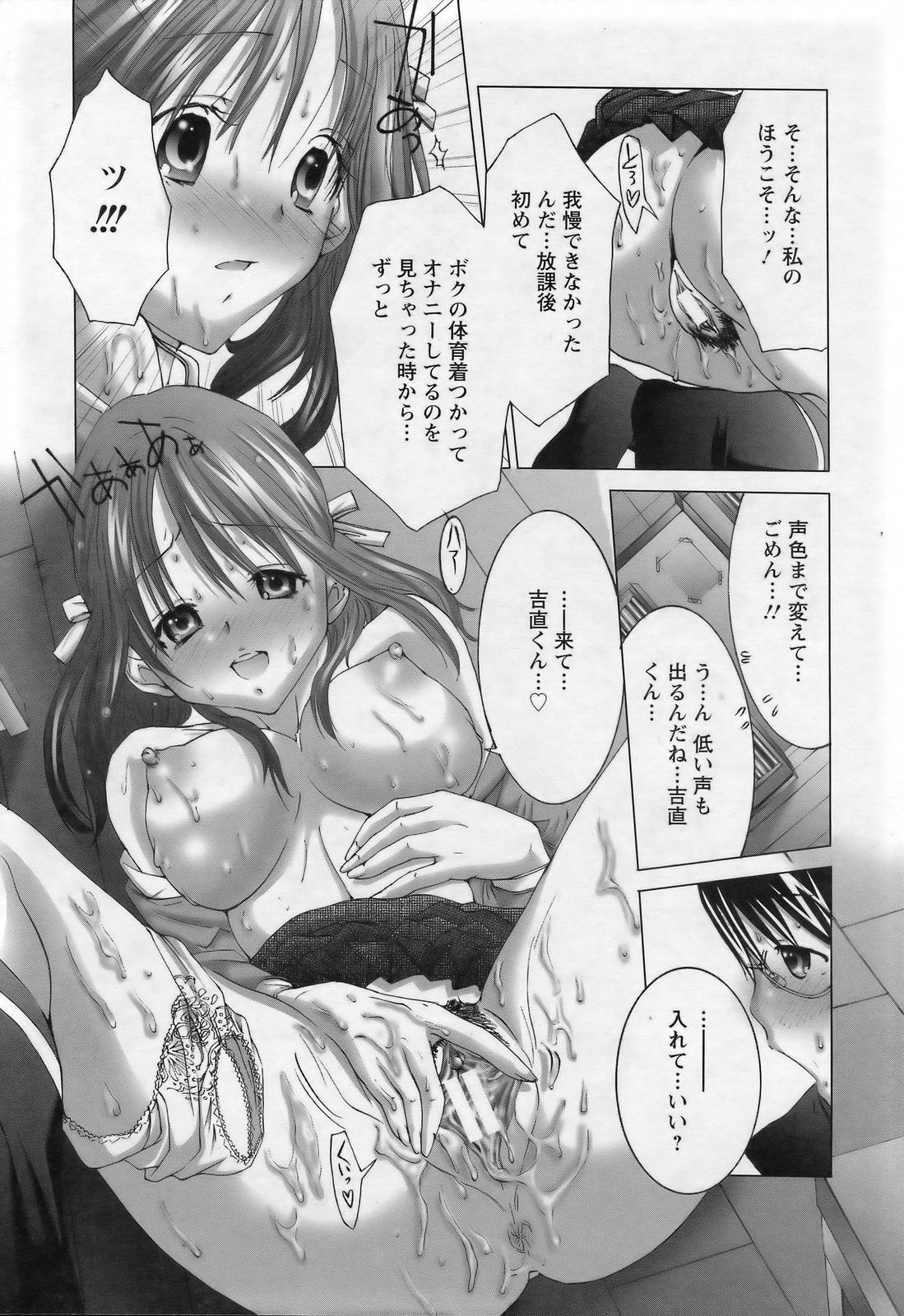 ANGEL 倶楽部 2007年3月号