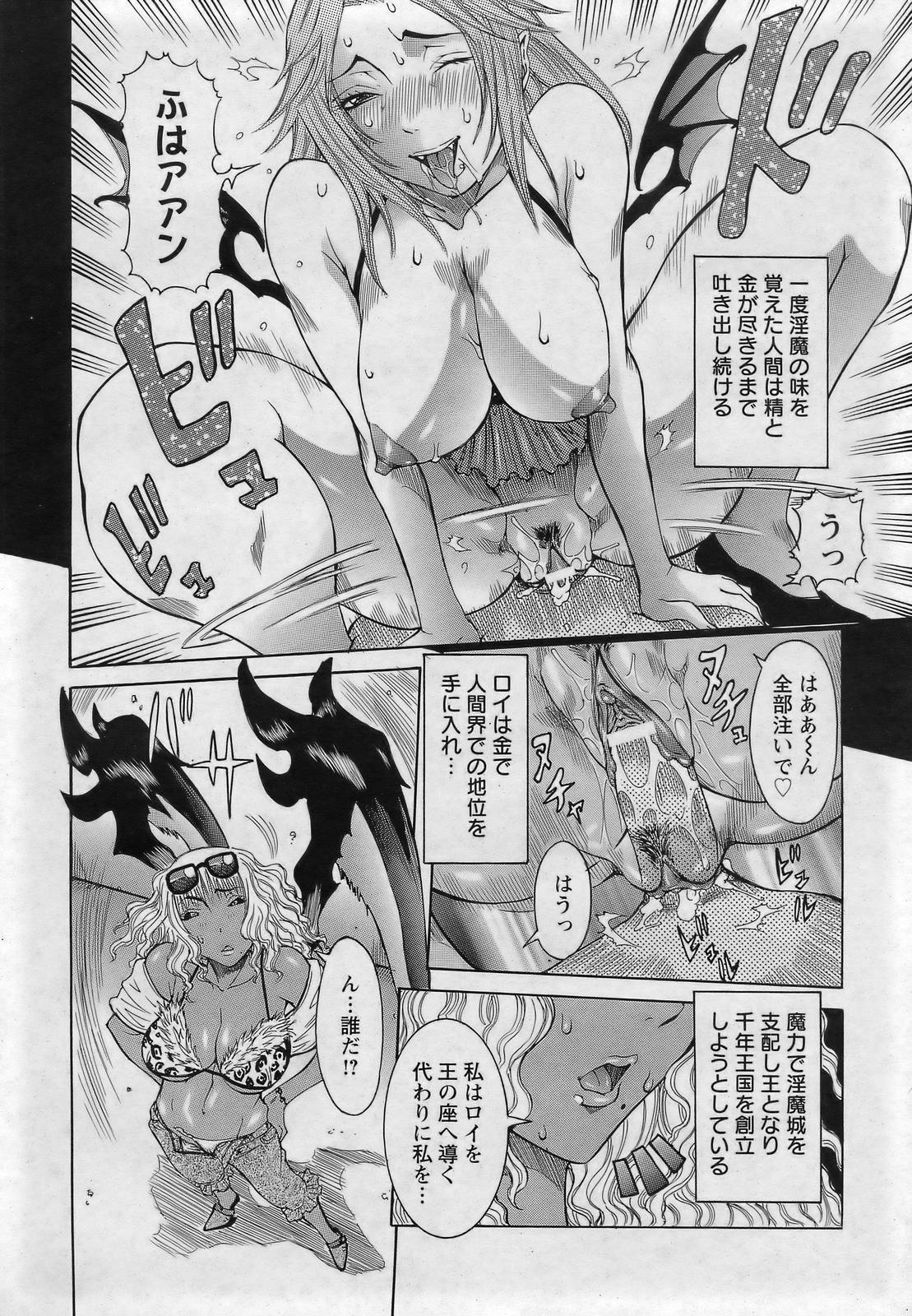 ANGEL 倶楽部 2007年3月号