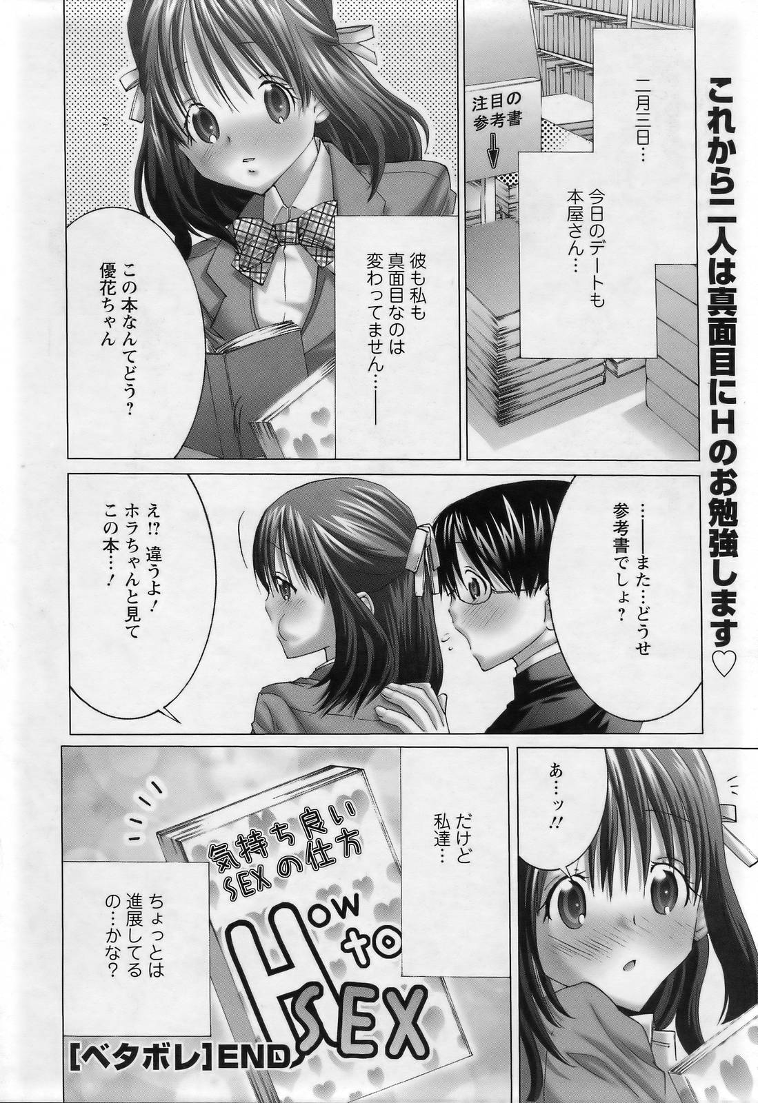 ANGEL 倶楽部 2007年3月号