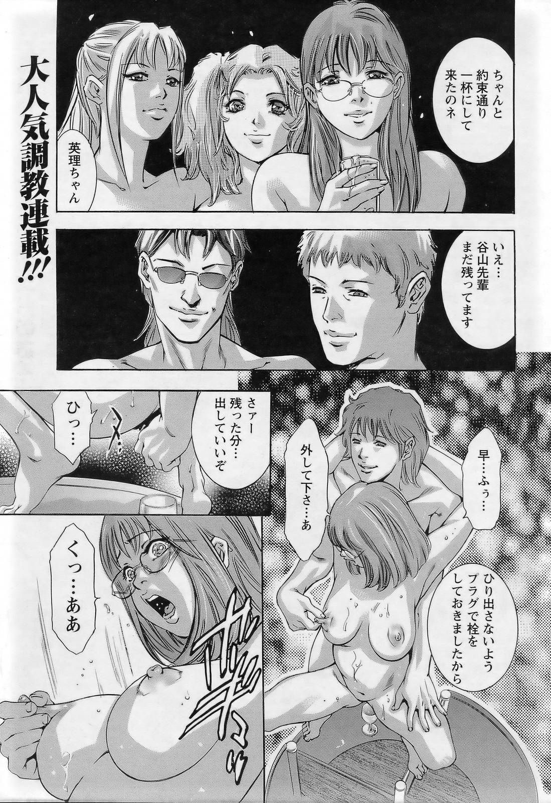 ANGEL 倶楽部 2007年3月号