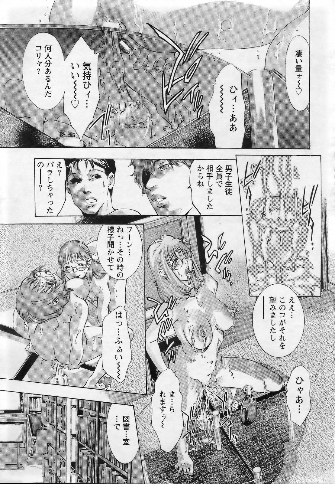 ANGEL 倶楽部 2007年3月号