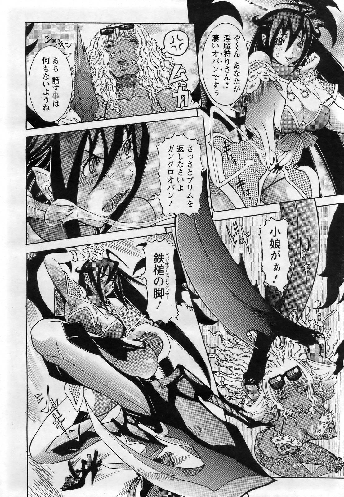 ANGEL 倶楽部 2007年3月号