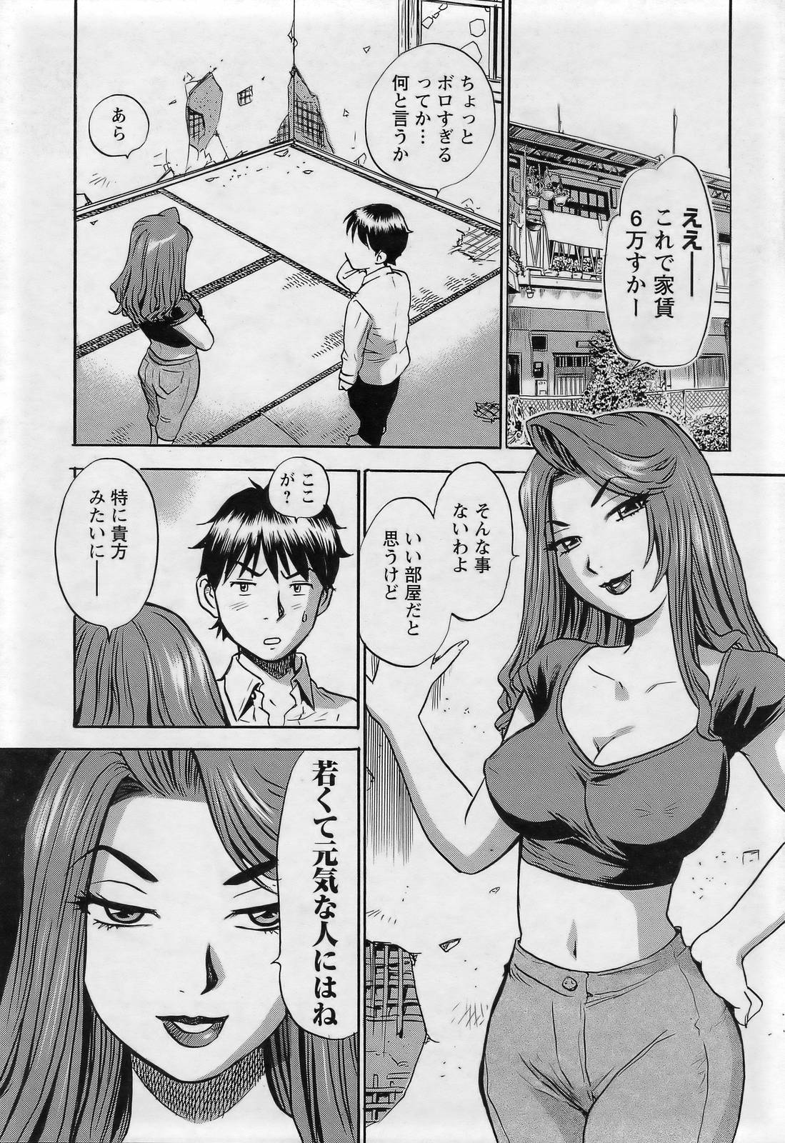 ANGEL 倶楽部 2007年3月号