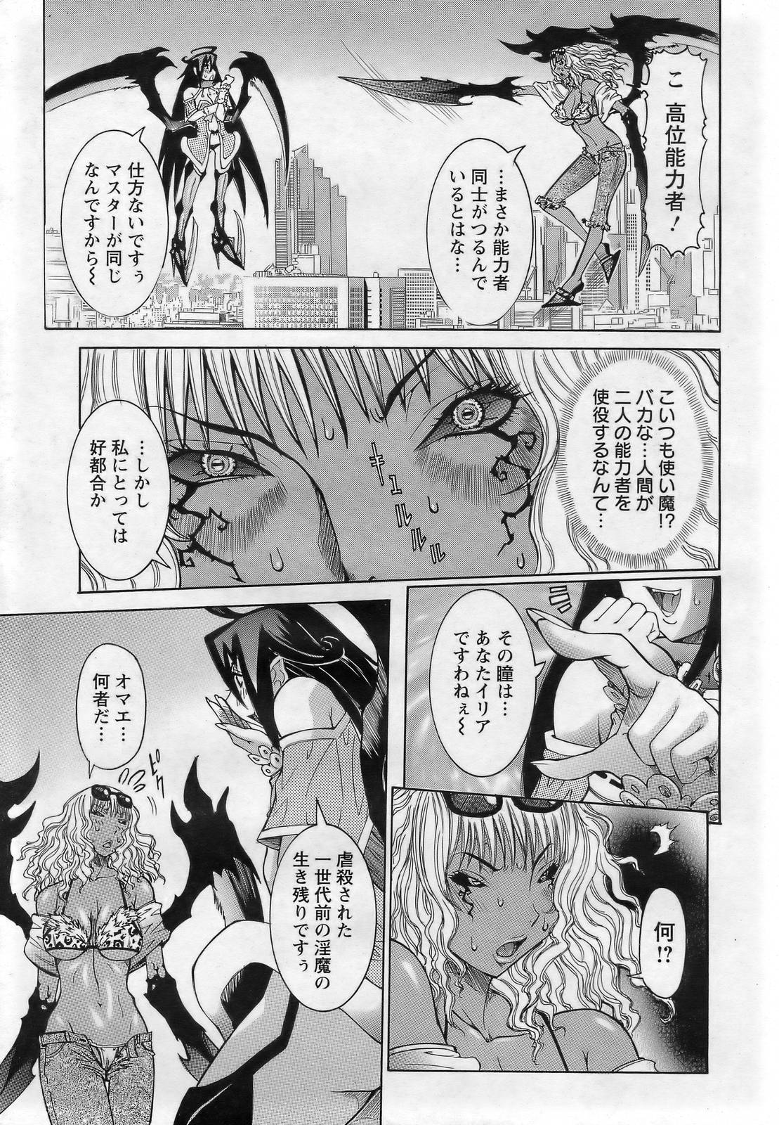 ANGEL 倶楽部 2007年3月号