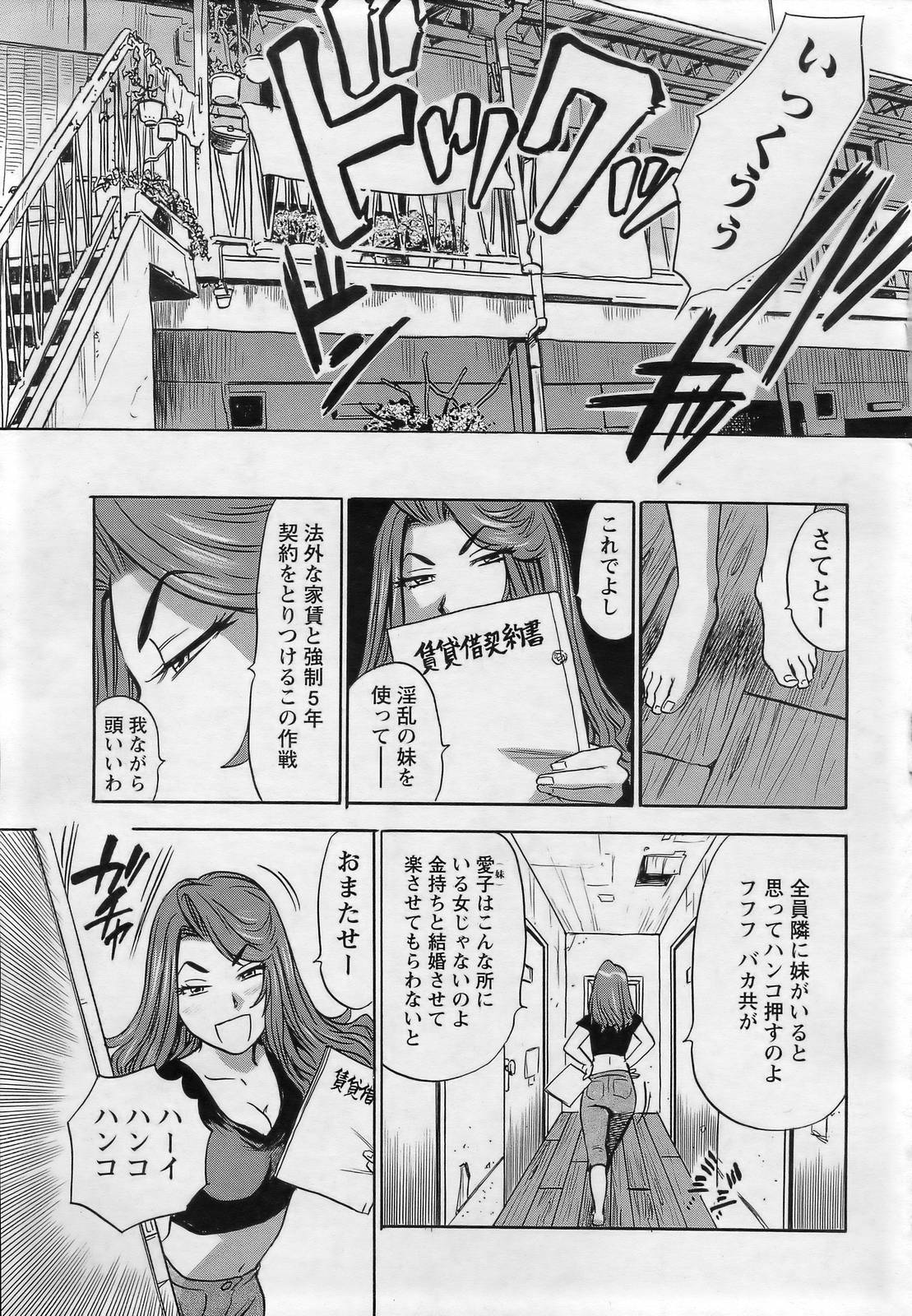 ANGEL 倶楽部 2007年3月号