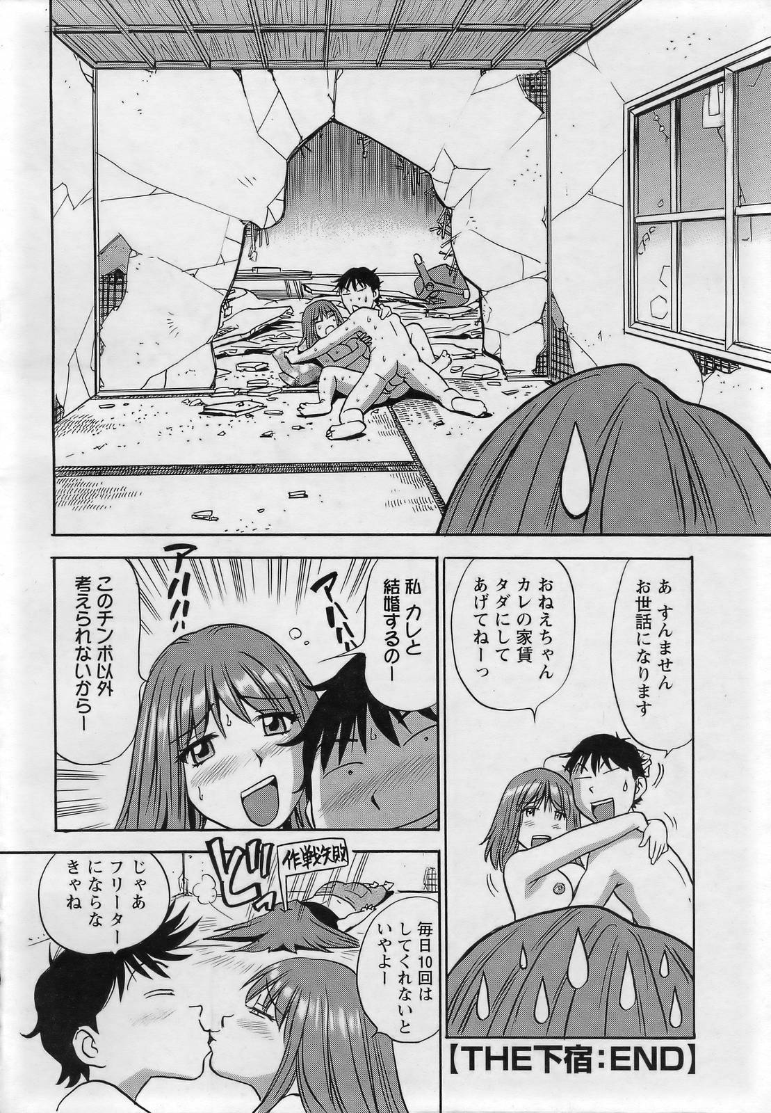 ANGEL 倶楽部 2007年3月号