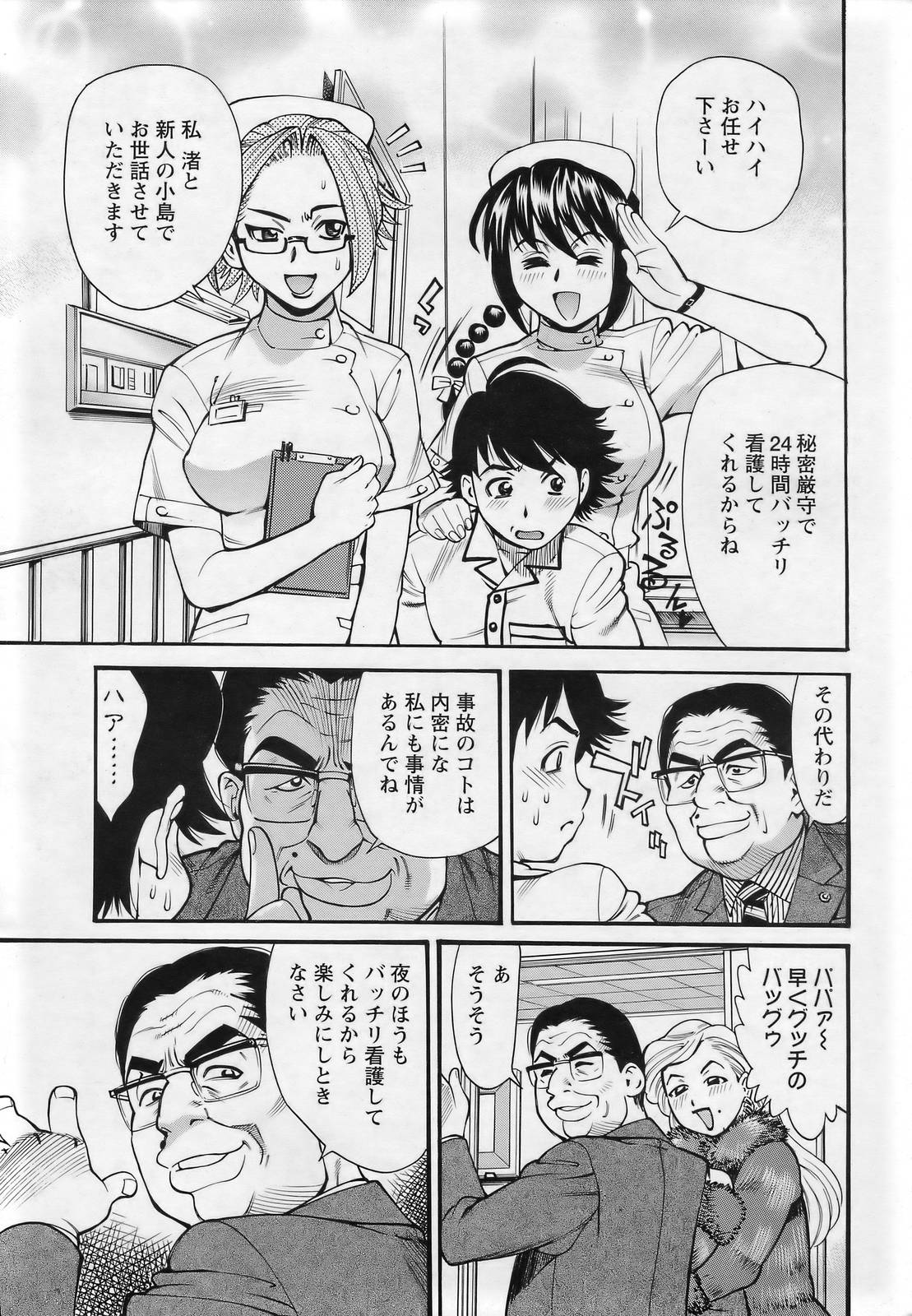 ANGEL 倶楽部 2007年3月号