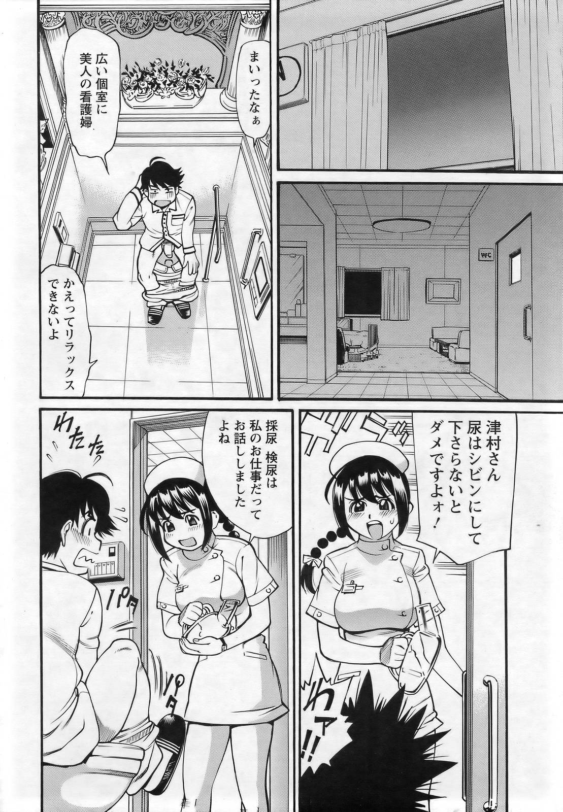 ANGEL 倶楽部 2007年3月号