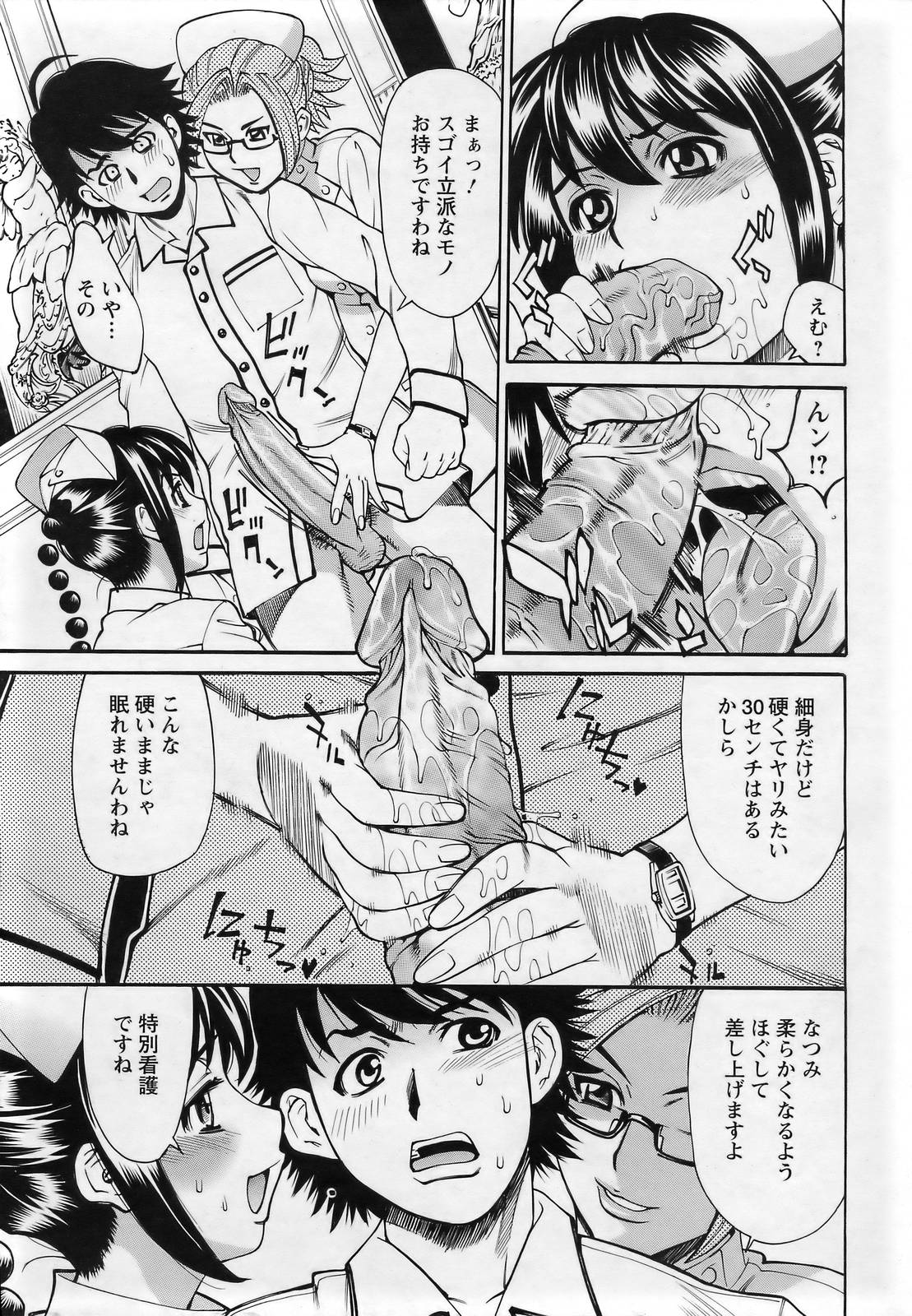 ANGEL 倶楽部 2007年3月号