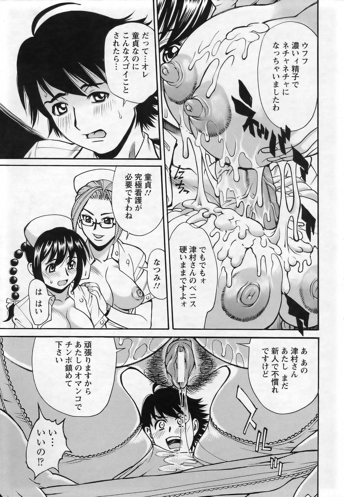 ANGEL 倶楽部 2007年3月号