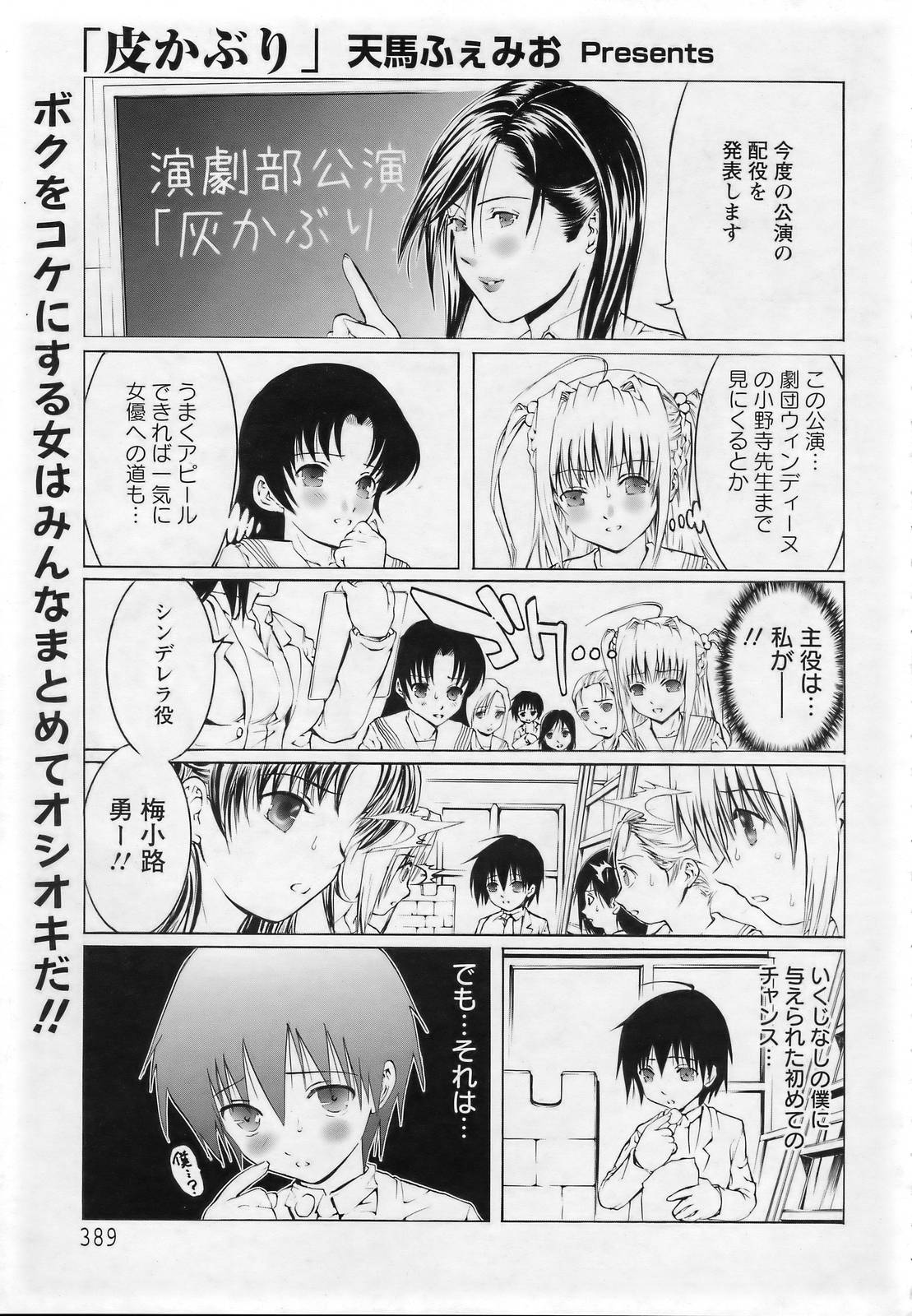 ANGEL 倶楽部 2007年3月号
