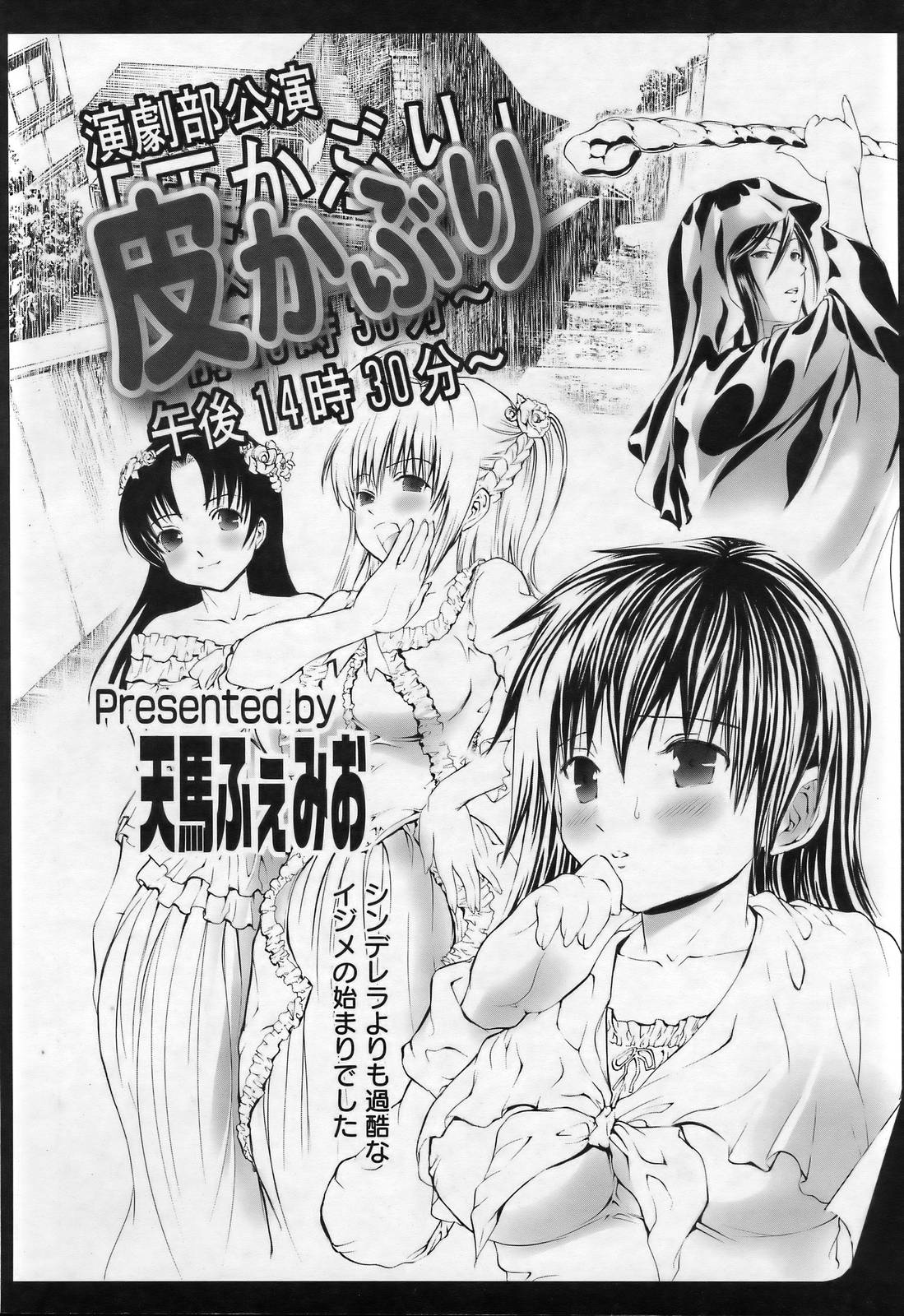 ANGEL 倶楽部 2007年3月号