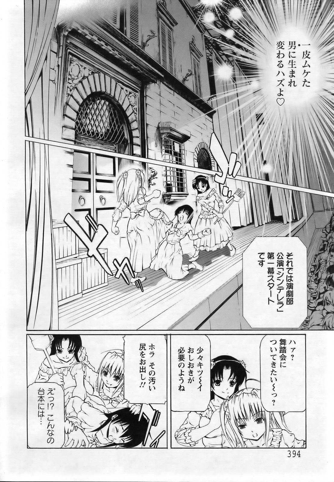 ANGEL 倶楽部 2007年3月号