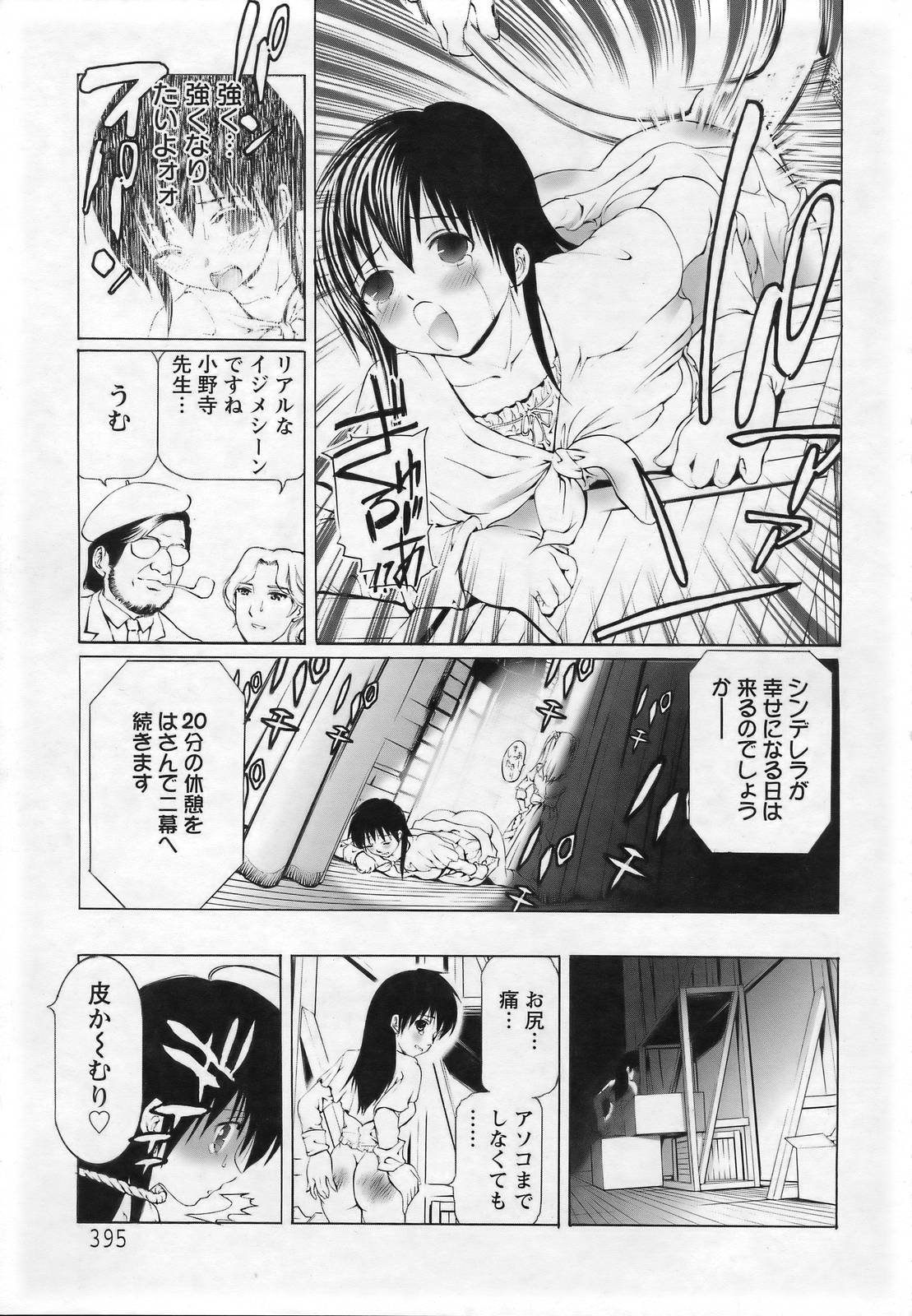ANGEL 倶楽部 2007年3月号