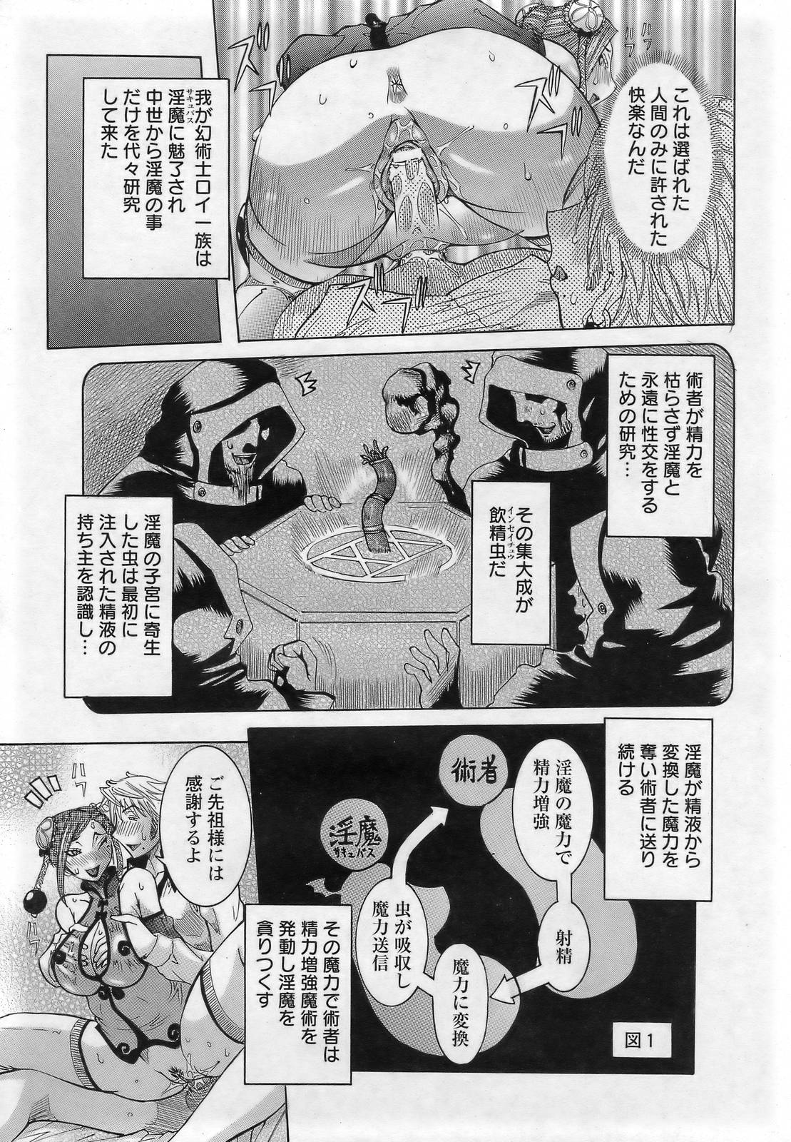 ANGEL 倶楽部 2007年3月号
